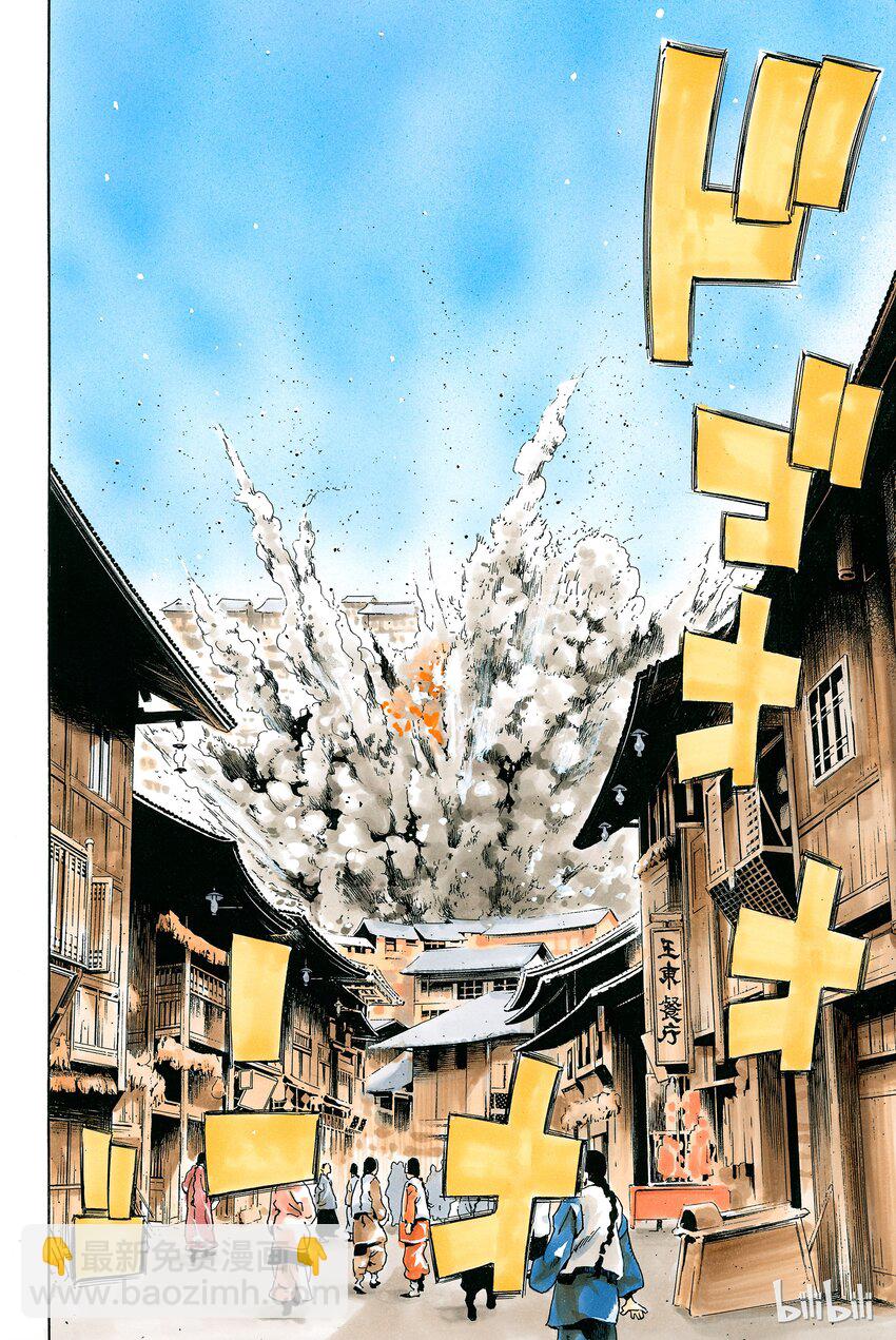 中華小當家！極 - 7 - 4