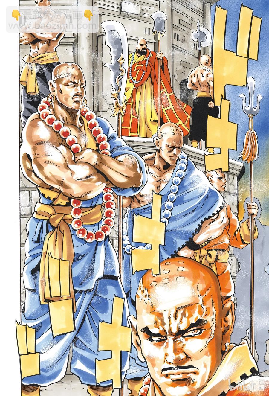 中華小當家！極 - 96 師兄 - 2