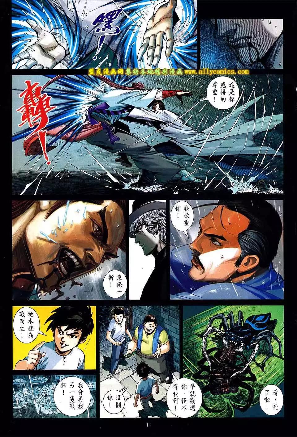 第11卷-第11话
