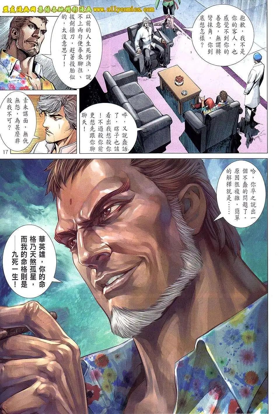 第17卷-第17话