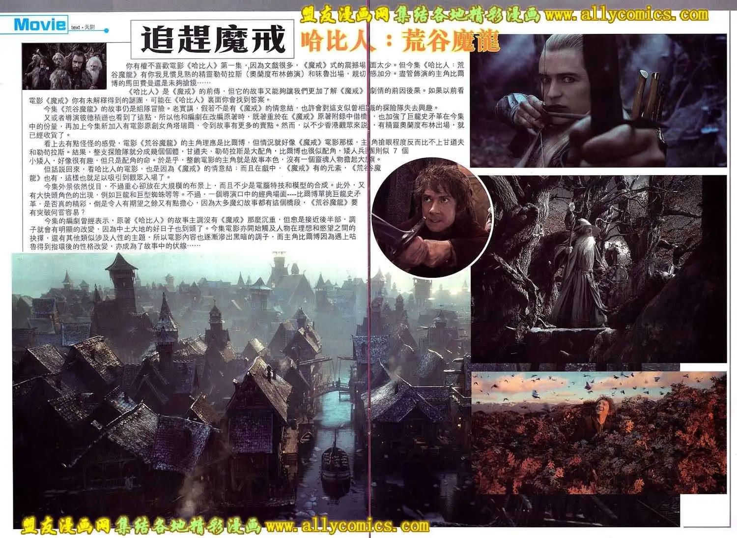 中華英雄2013 - 第17卷 - 1