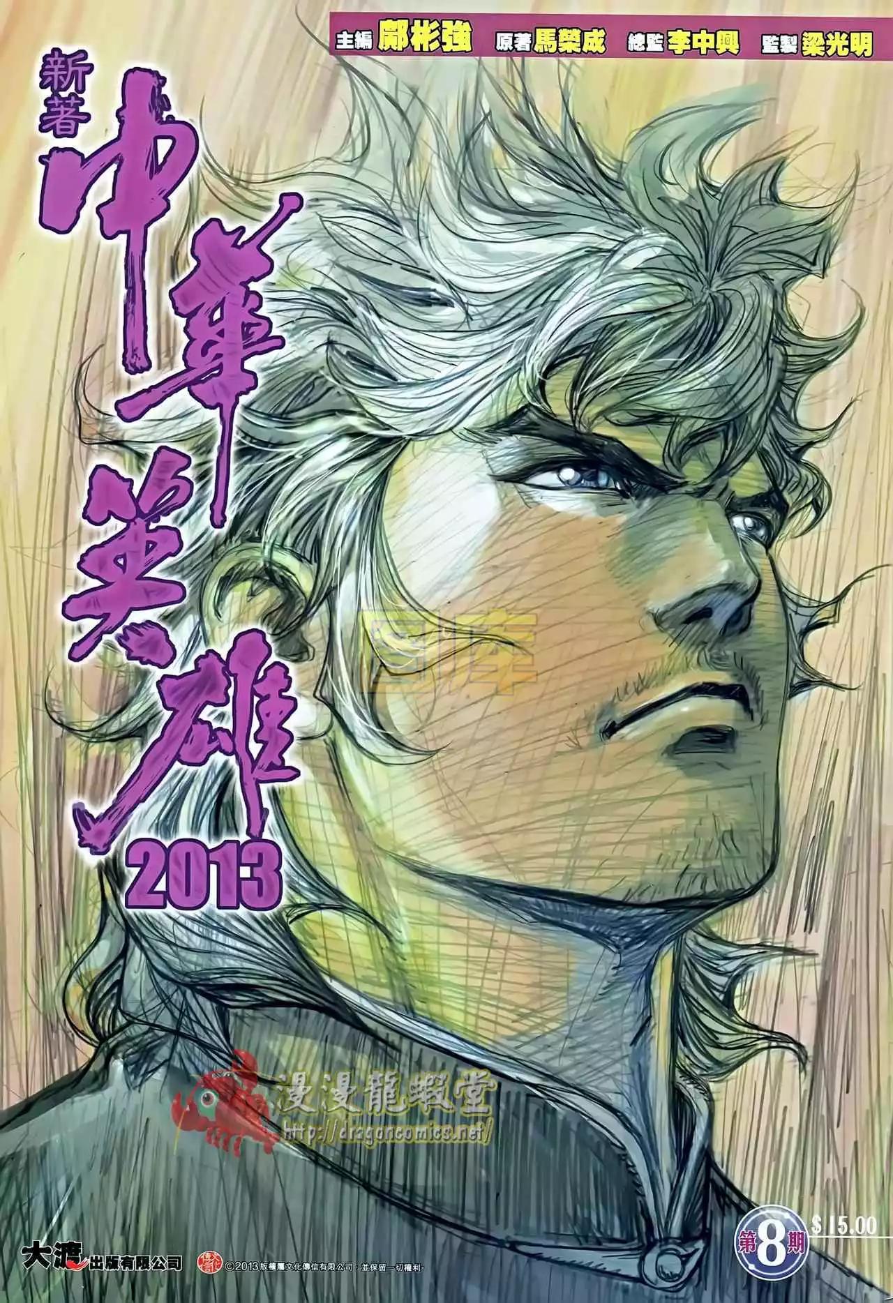 第08卷(1/2)-第9话