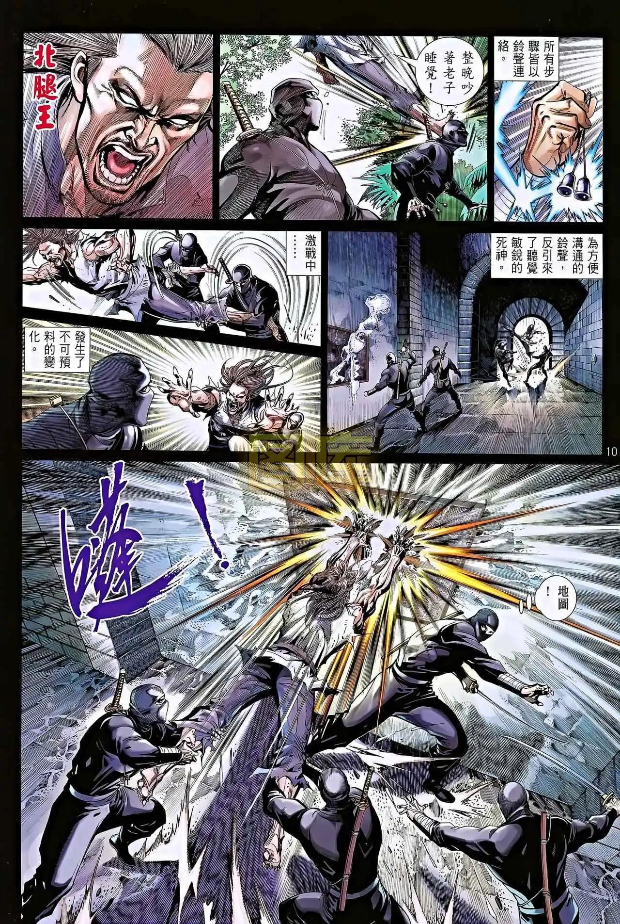 第08卷(1/2)-第9话