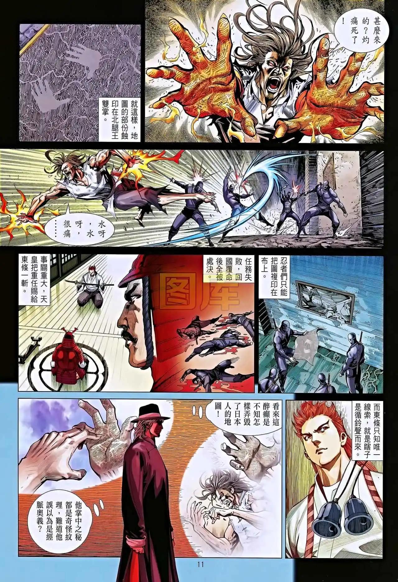 第08卷(1/2)-第9话