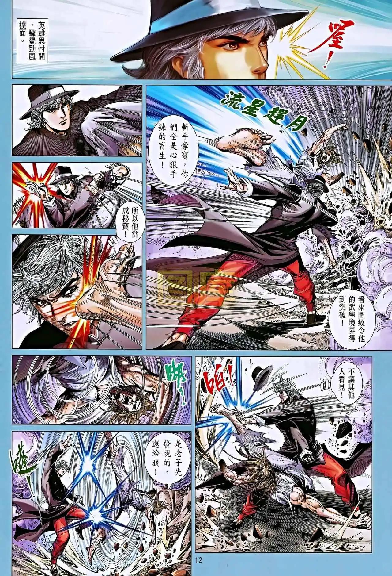 第08卷(1/2)-第9话