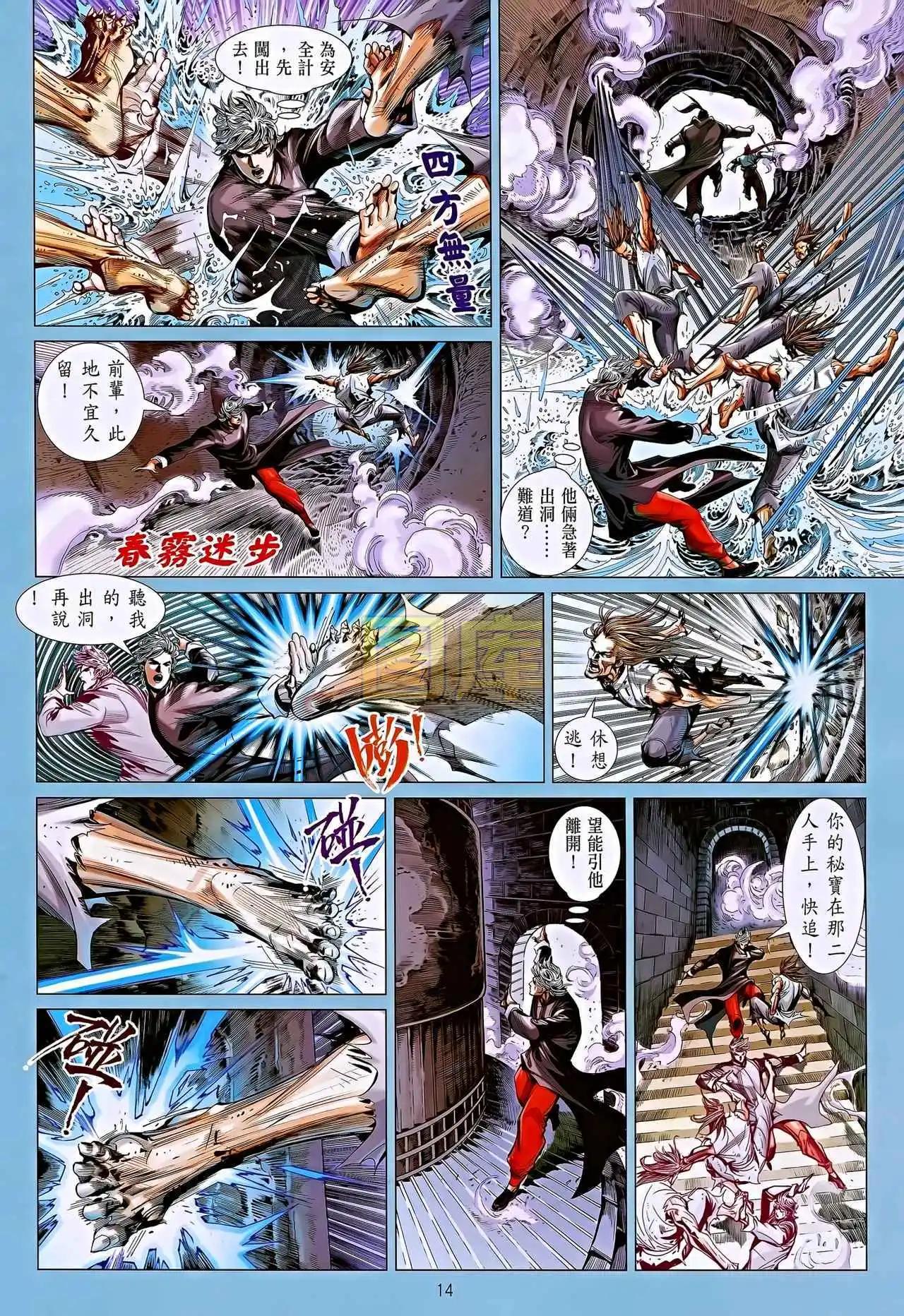 第08卷(1/2)-第9话