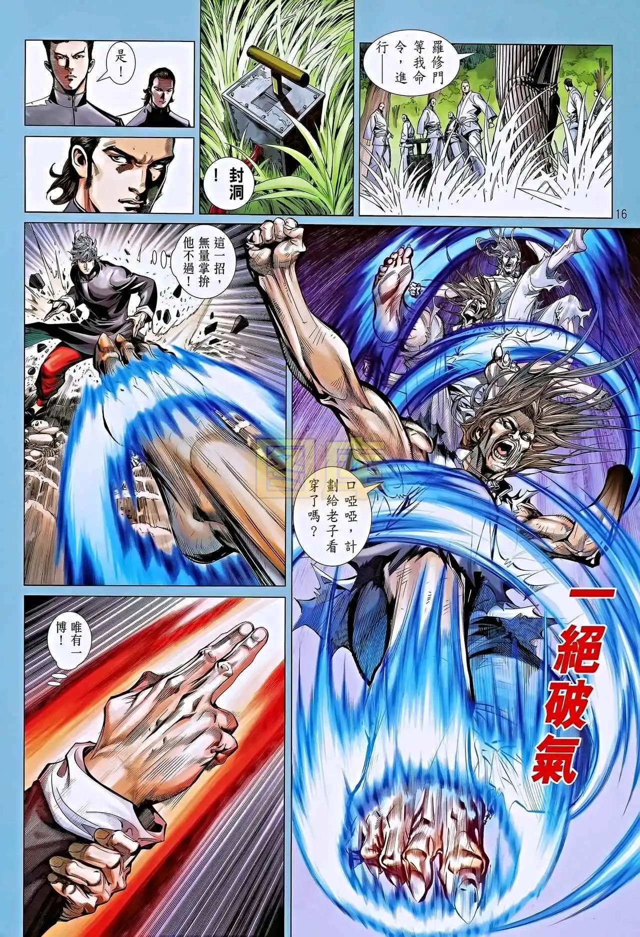 第08卷(1/2)-第9话