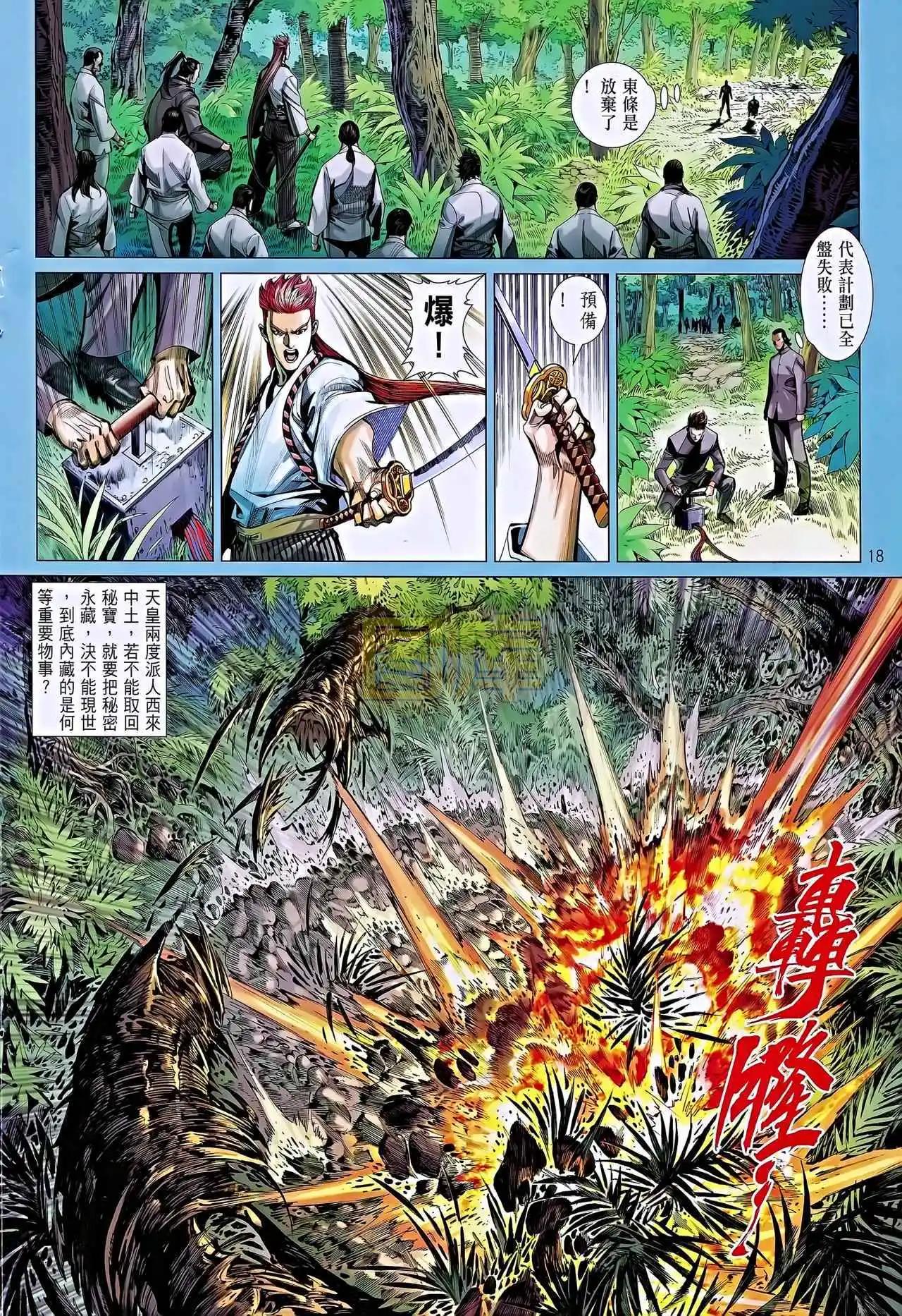 第08卷(1/2)-第9话