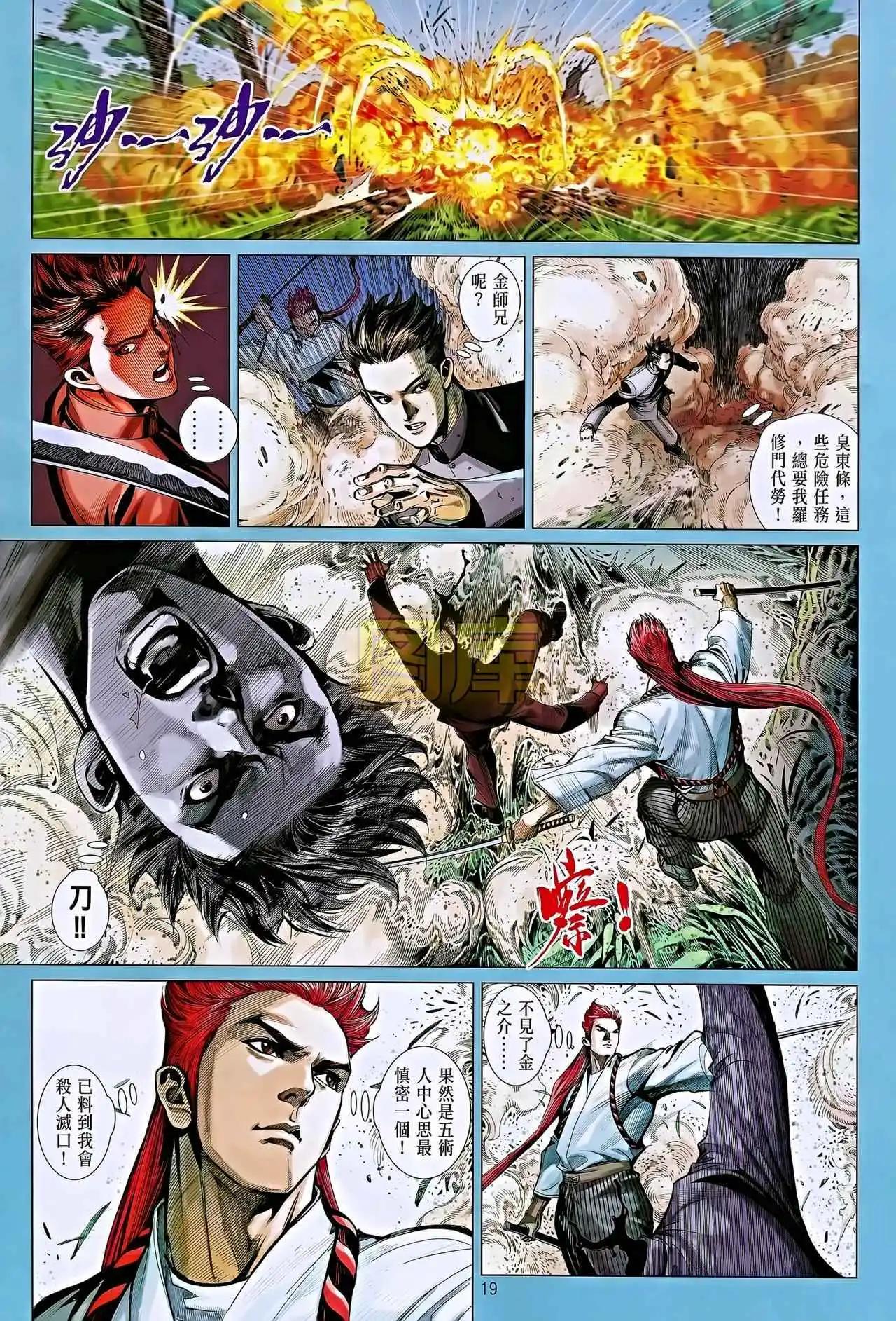 第08卷(1/2)-第9话