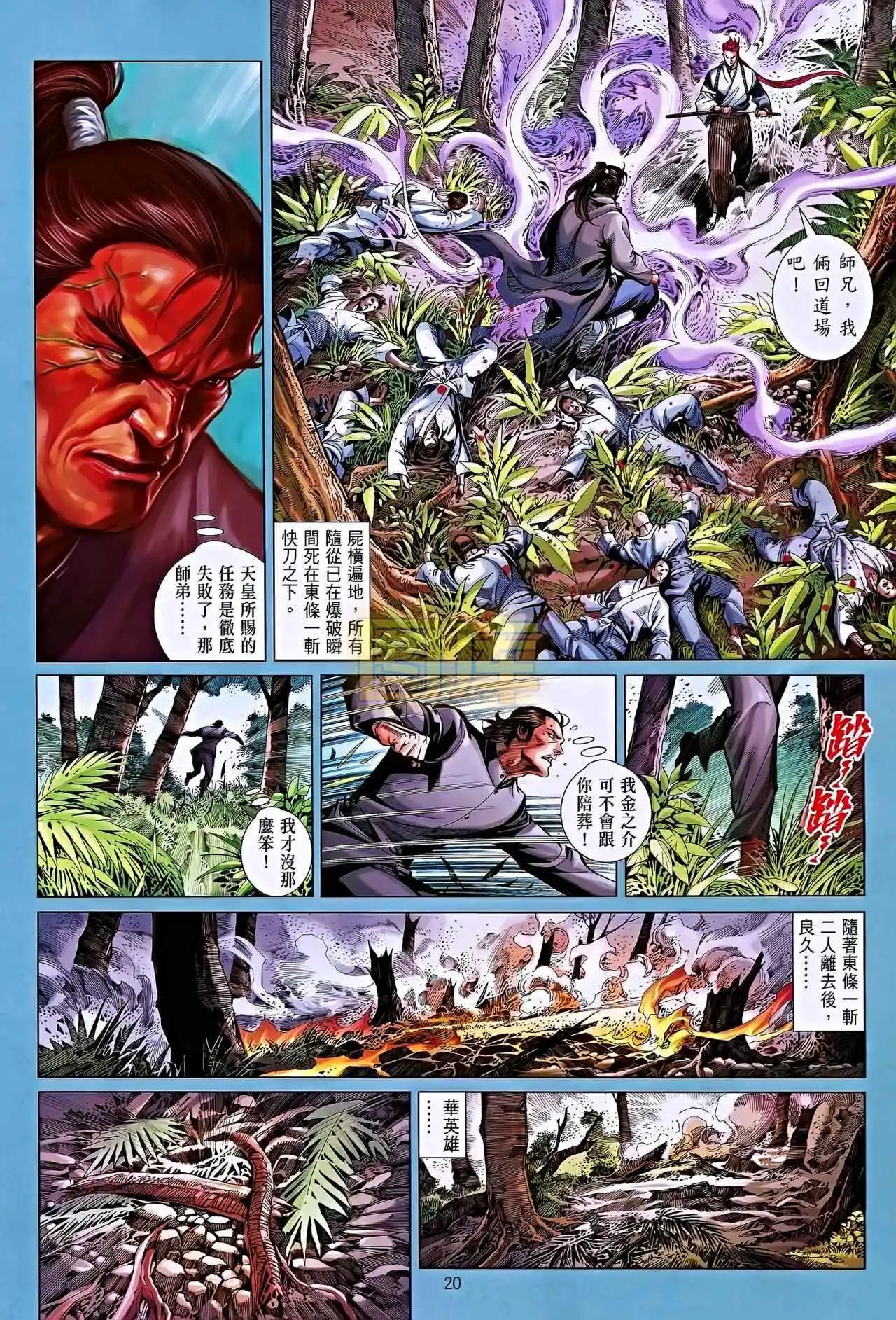 第08卷(1/2)-第9话