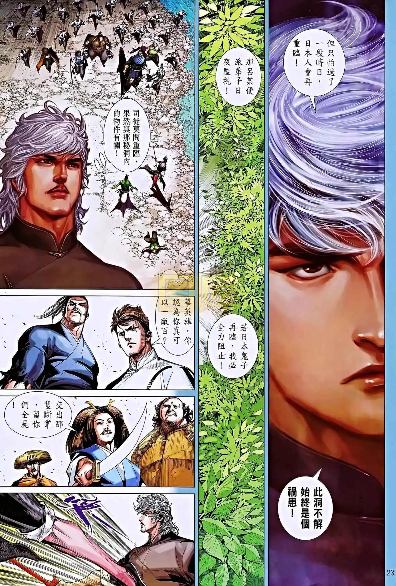 第08卷(1/2)-第9话