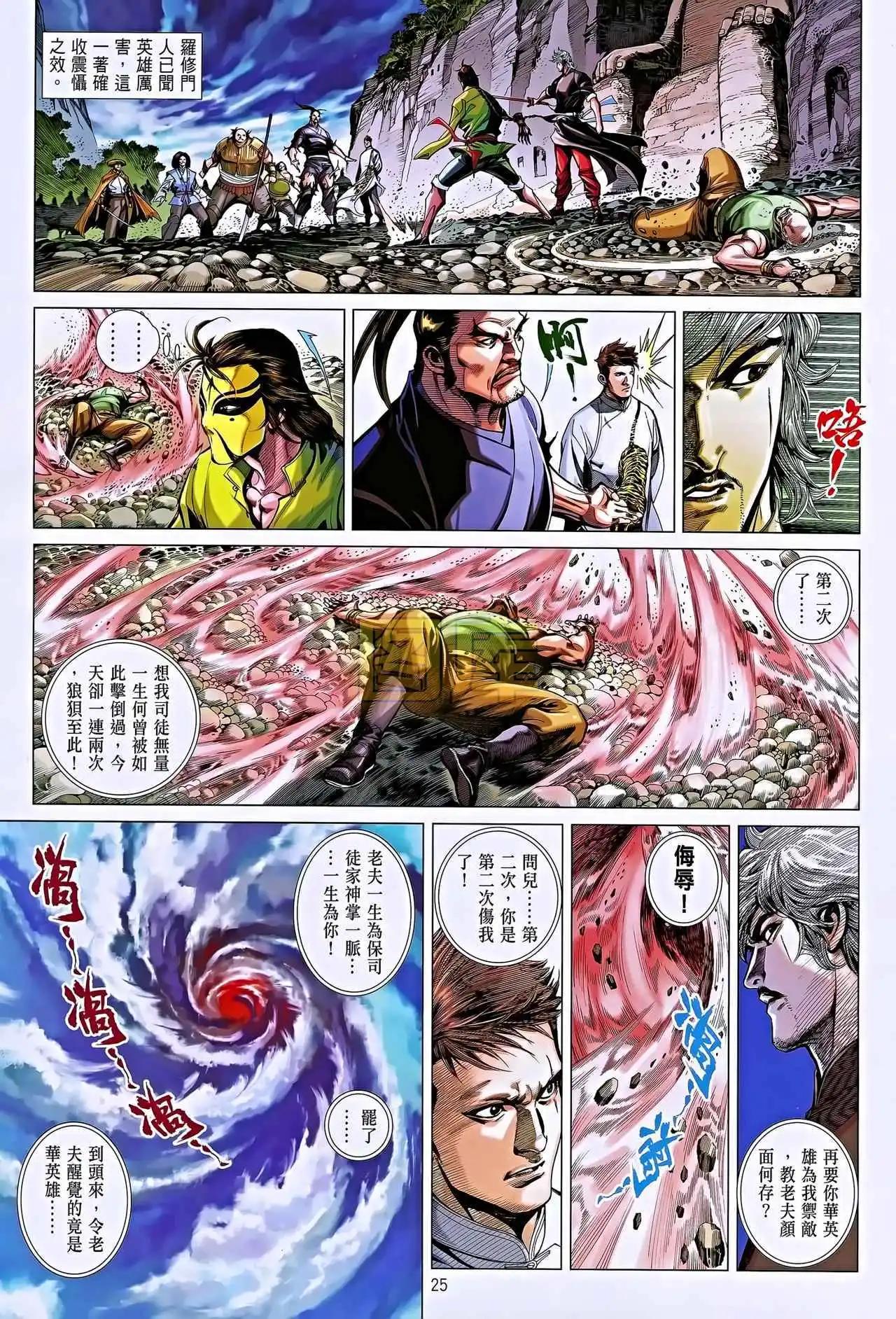 第08卷(1/2)-第9话