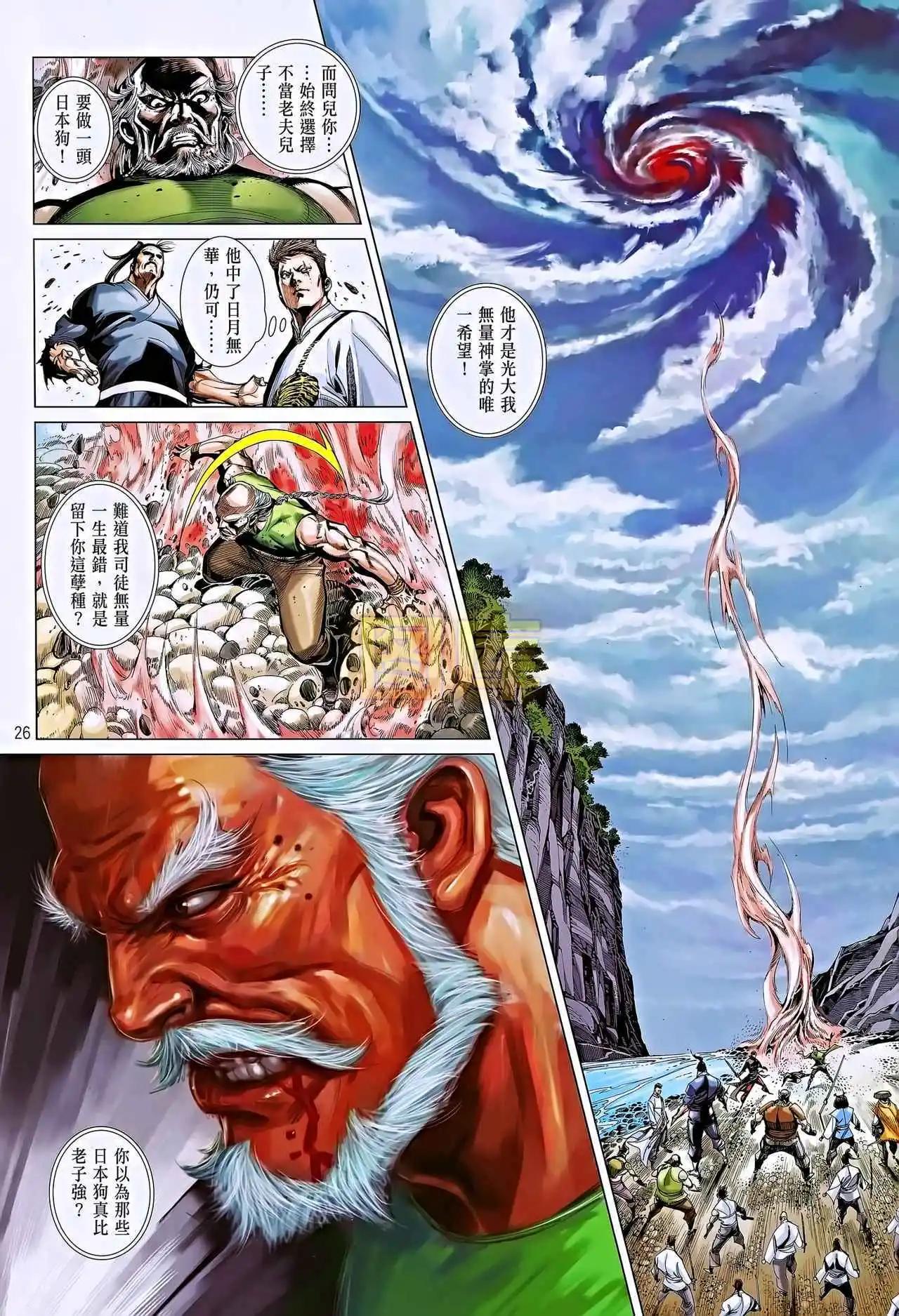 第08卷(1/2)-第9话