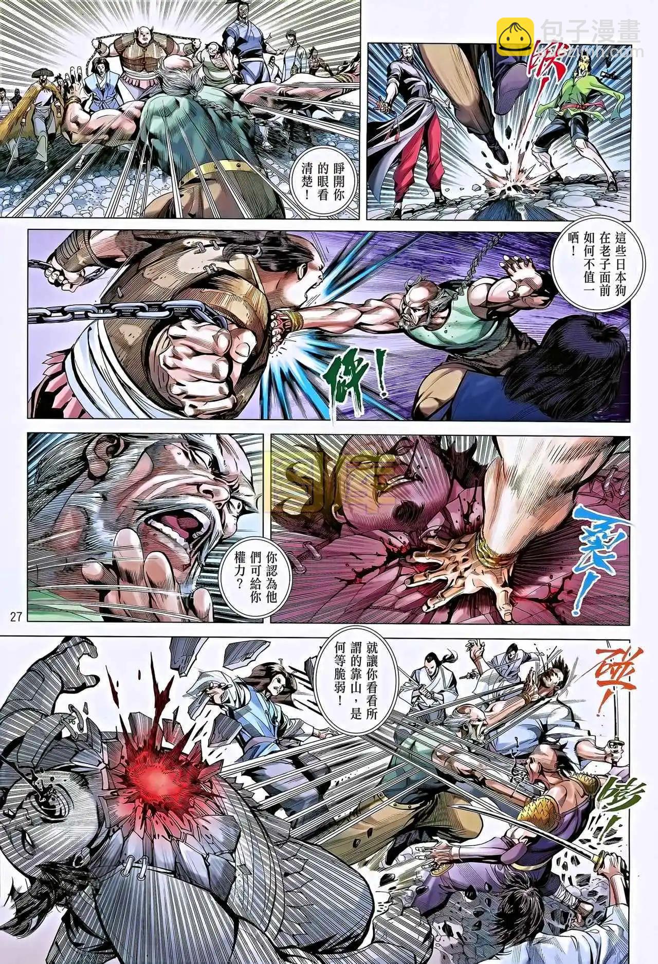 第08卷(1/2)-第9话