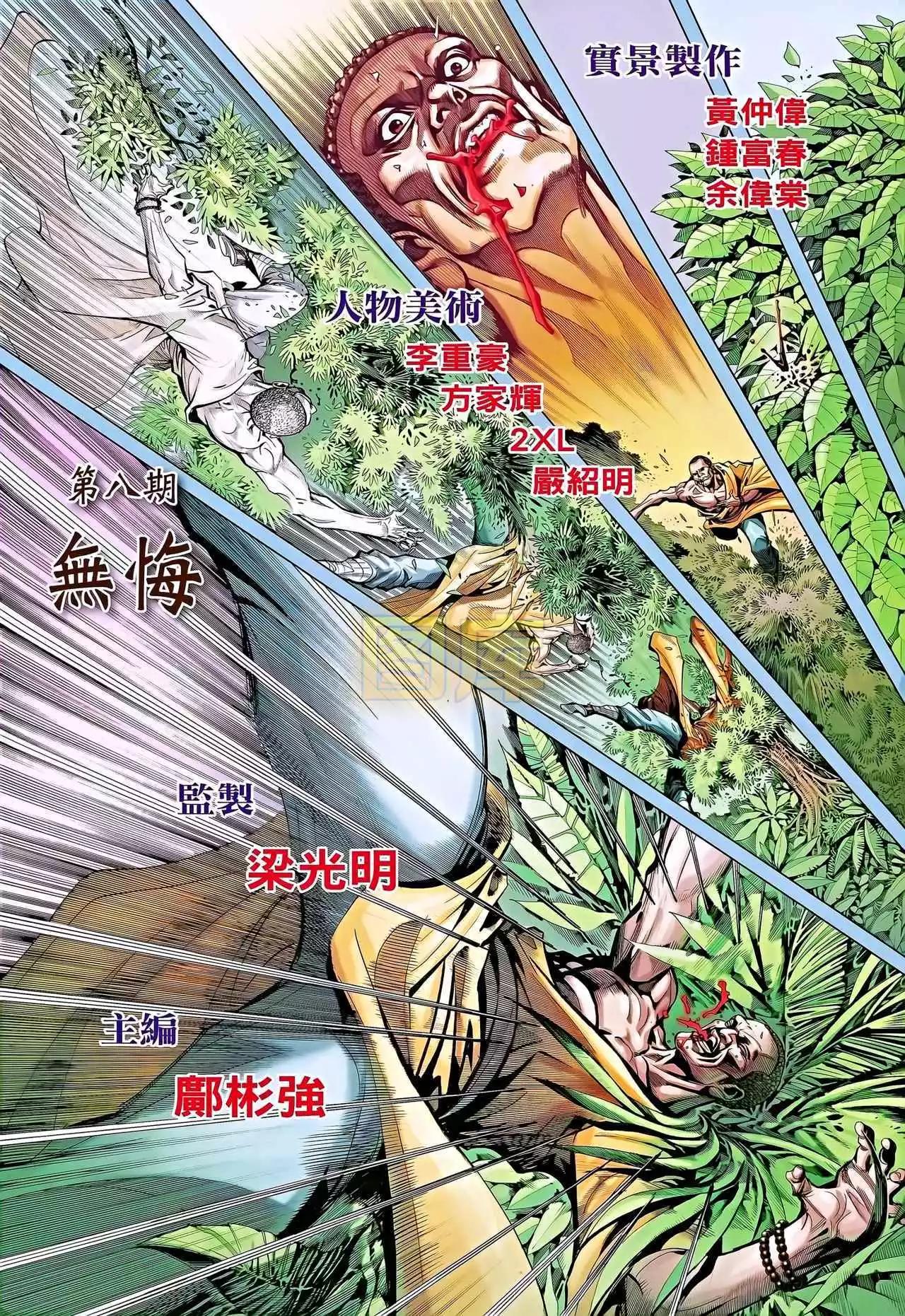 第08卷(1/2)-第9话