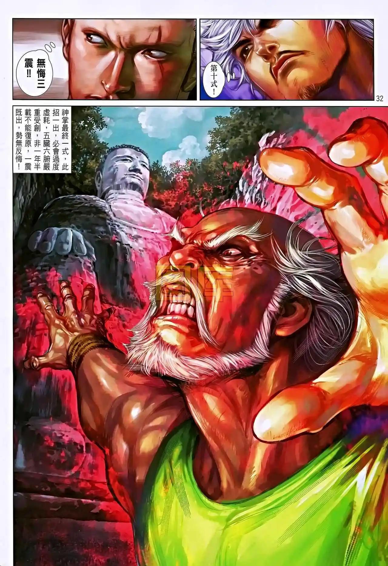 第08卷(1/2)-第9话