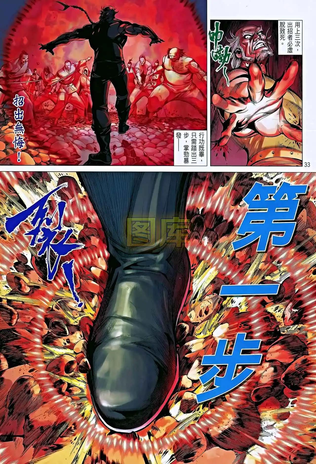 第08卷(1/2)-第9话