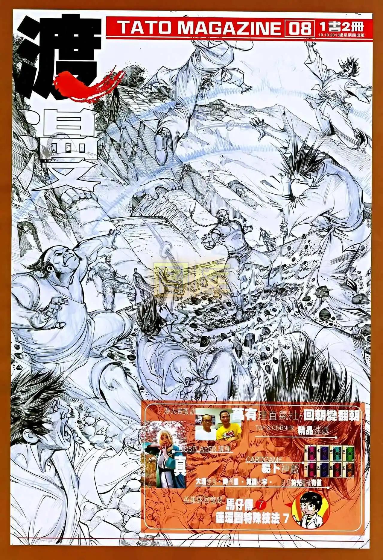 第08卷(1/2)-第9话