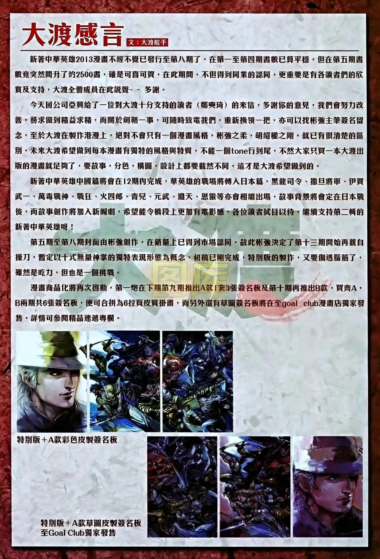 第08卷(1/2)-第9话