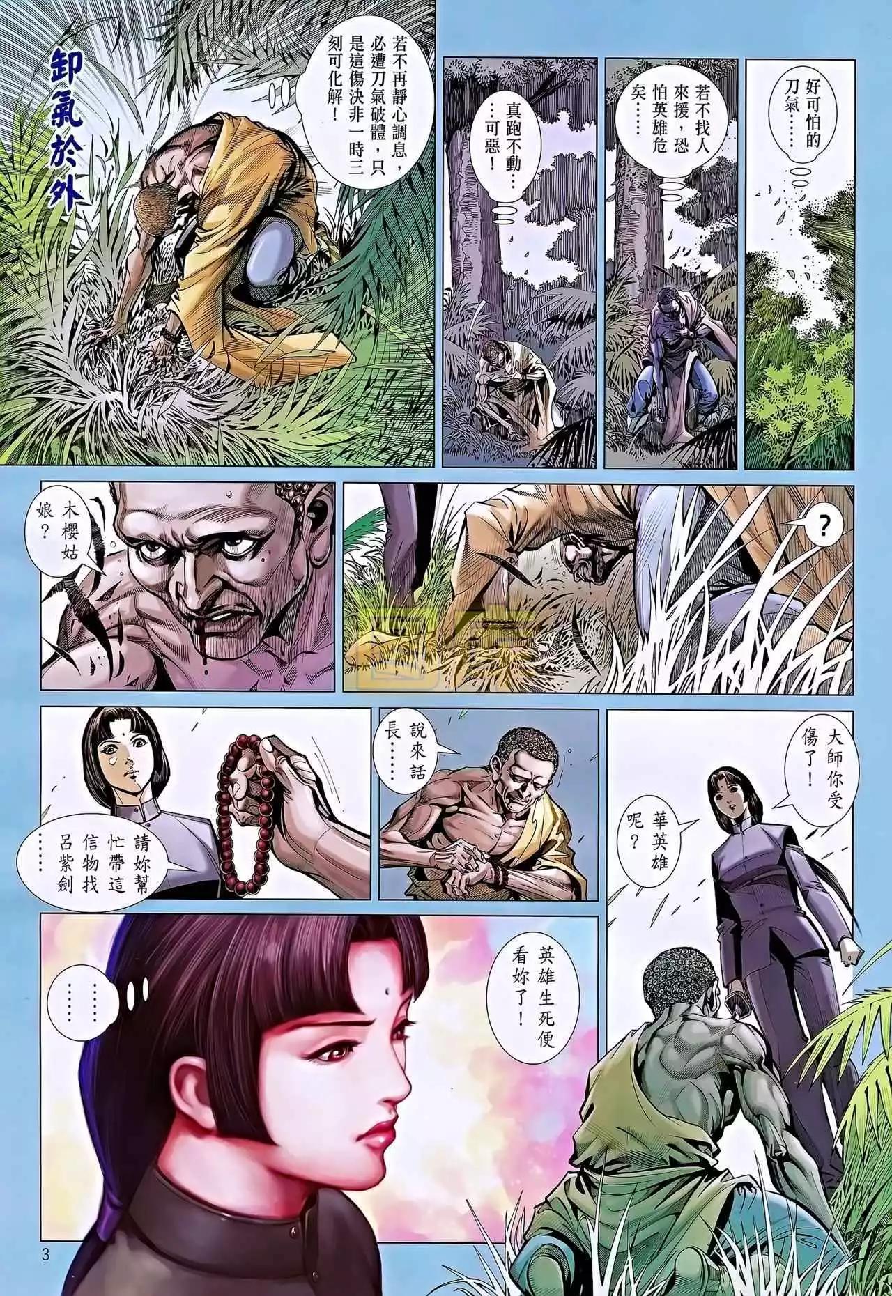 第08卷(1/2)-第9话