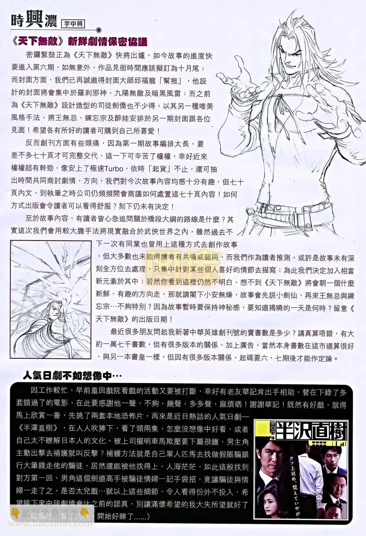 第08卷(1/2)-第9话