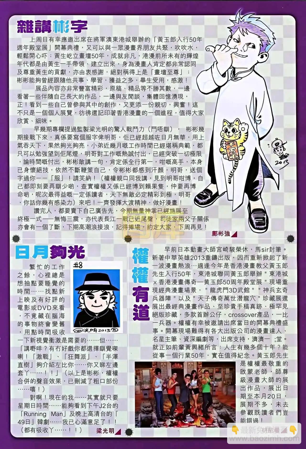 第08卷(1/2)-第9话