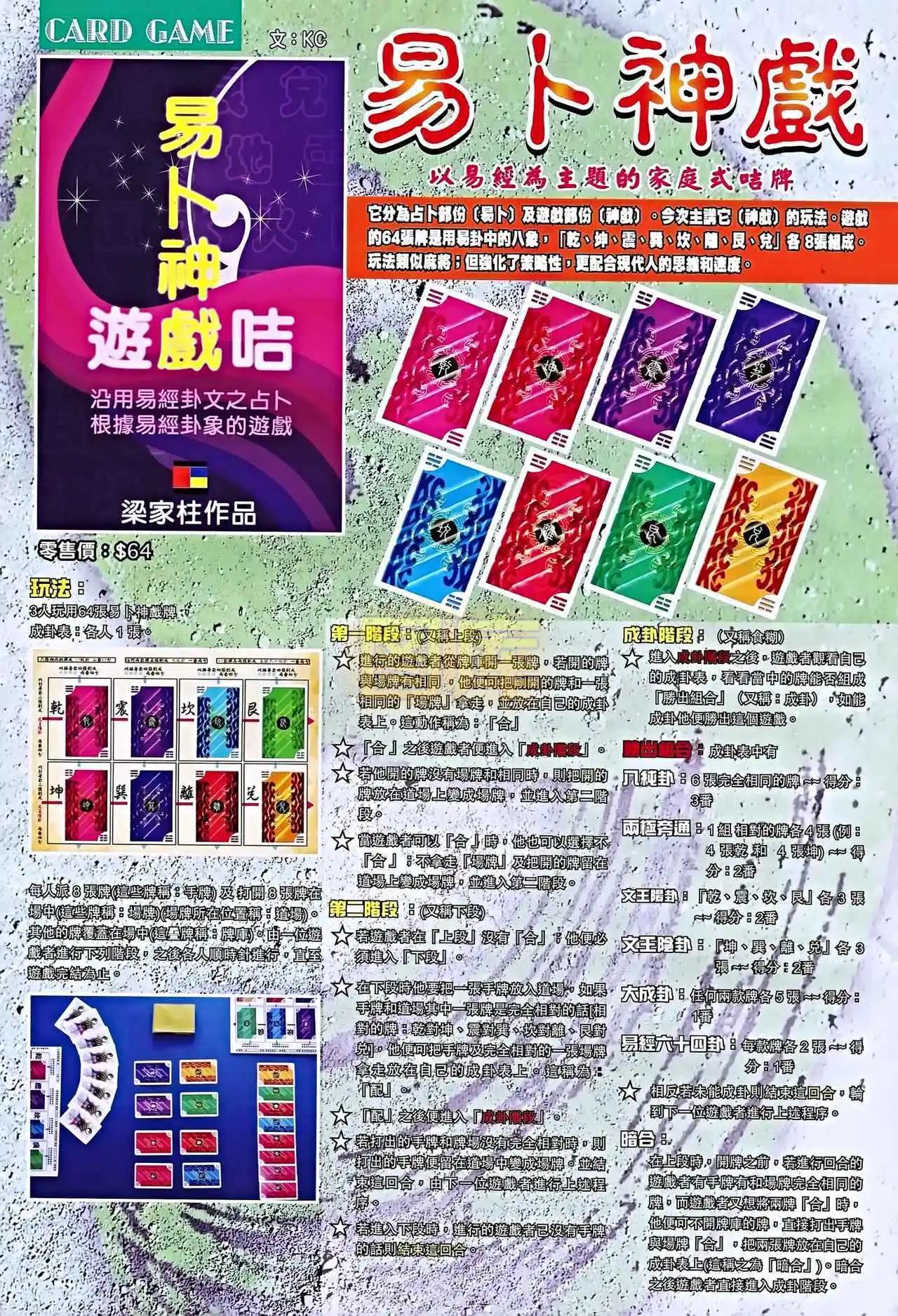 第08卷(1/2)-第9话