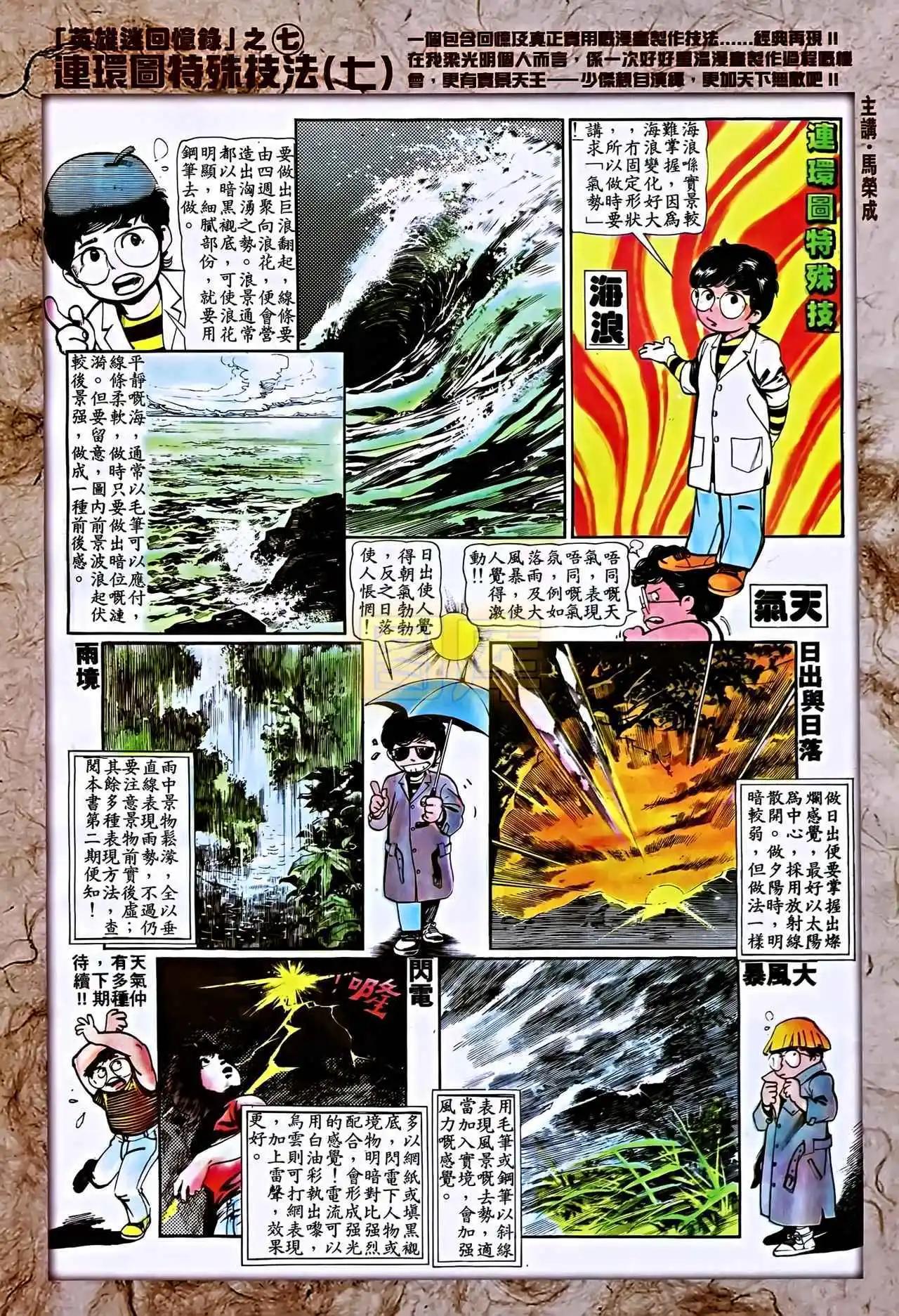 第08卷(1/2)-第9话