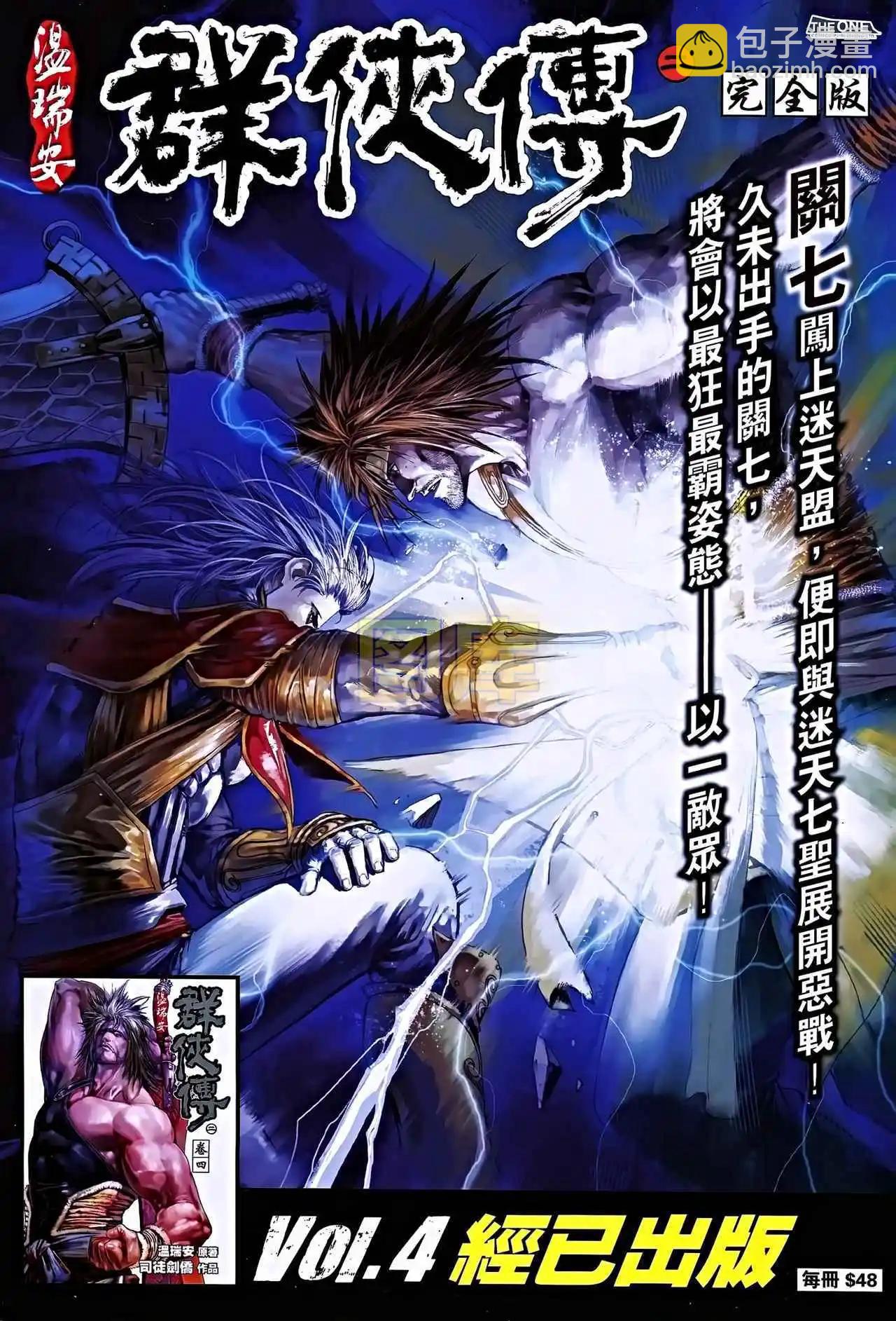 第08卷(1/2)-第9话