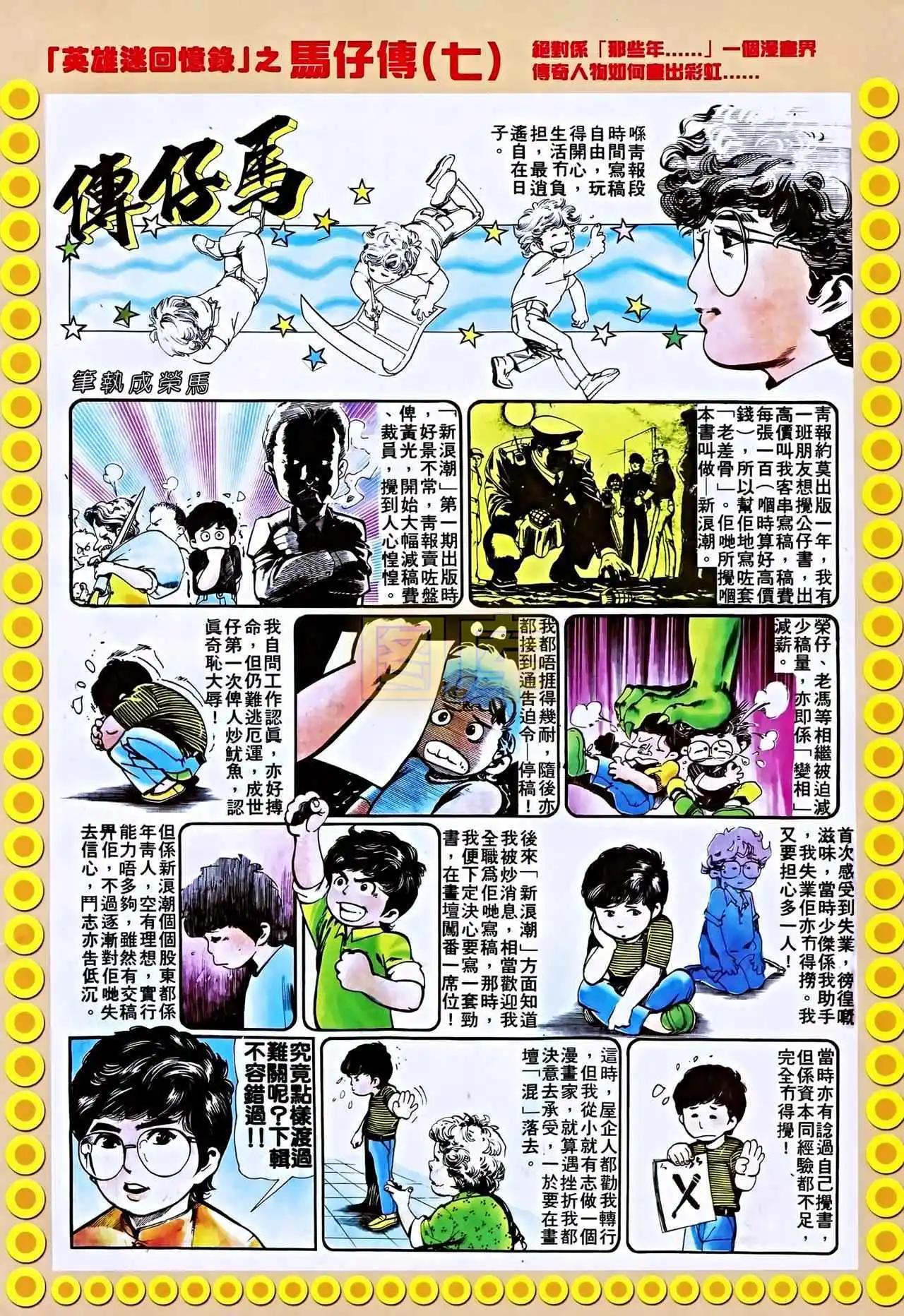 第08卷(1/2)-第9话