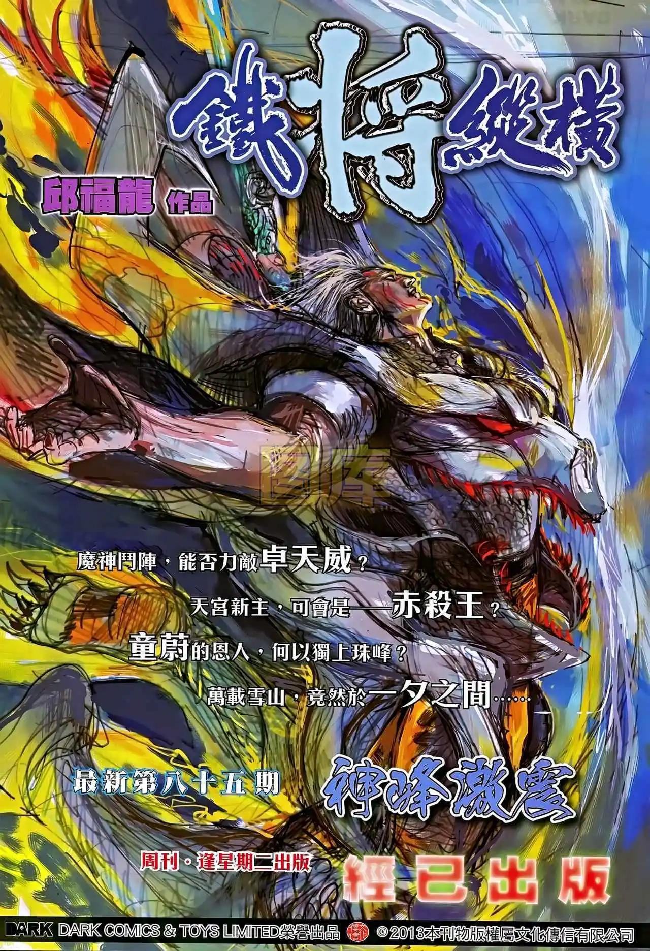 第08卷(1/2)-第9话