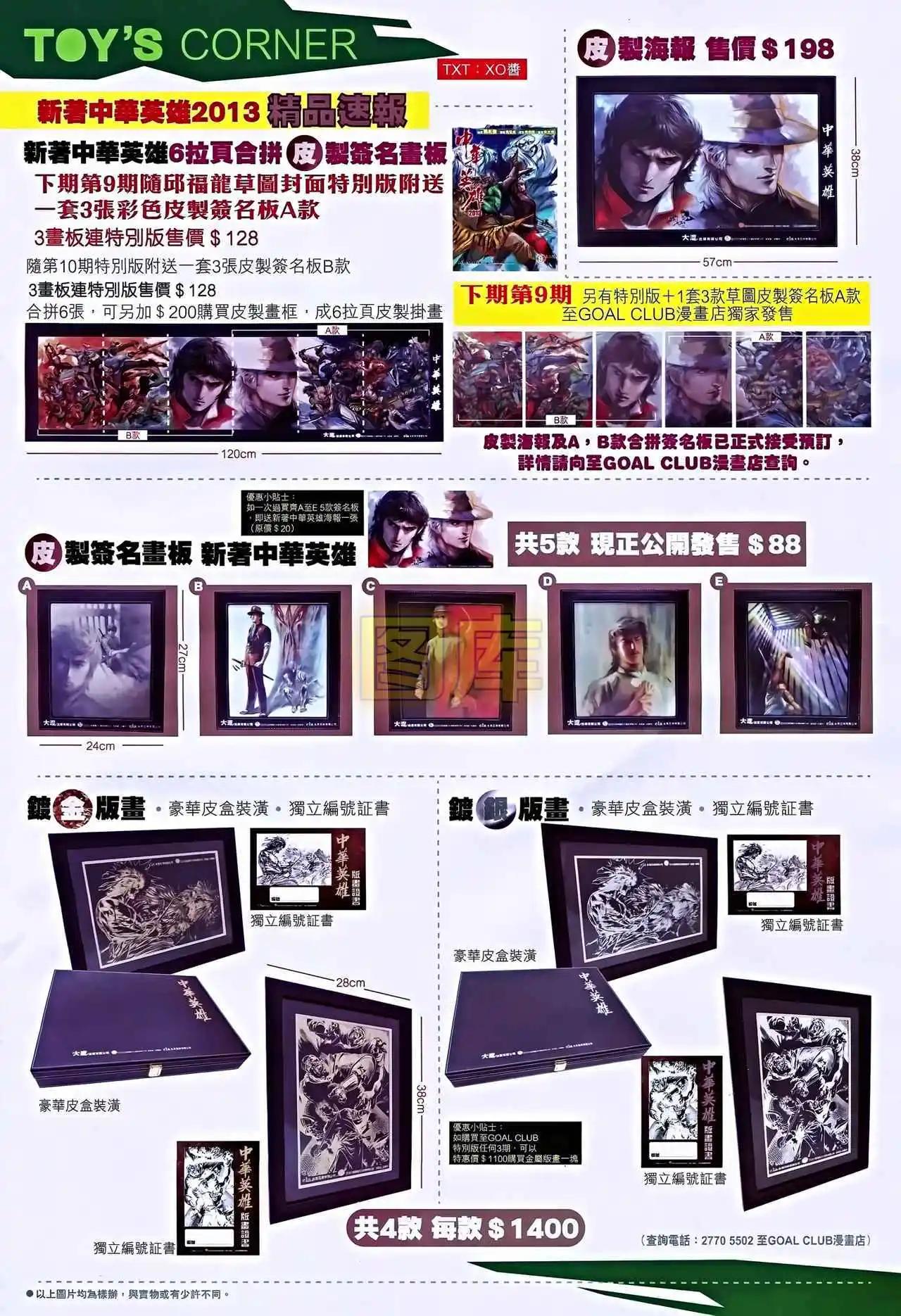 第08卷(1/2)-第9话