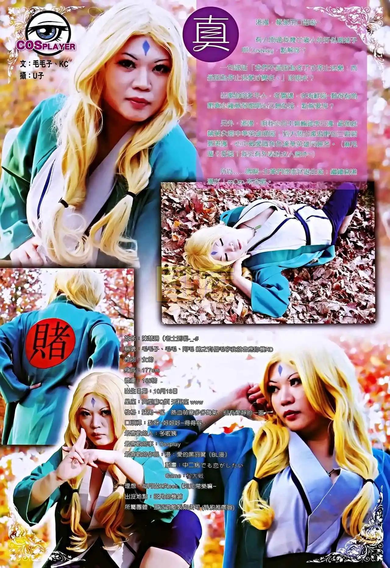 第08卷(1/2)-第9话