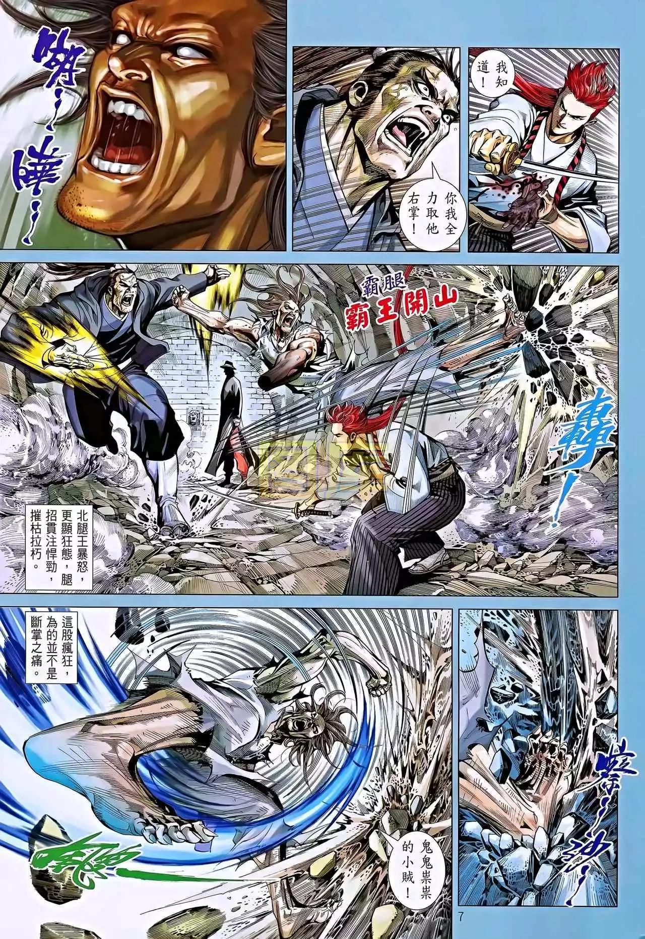 第08卷(1/2)-第9话