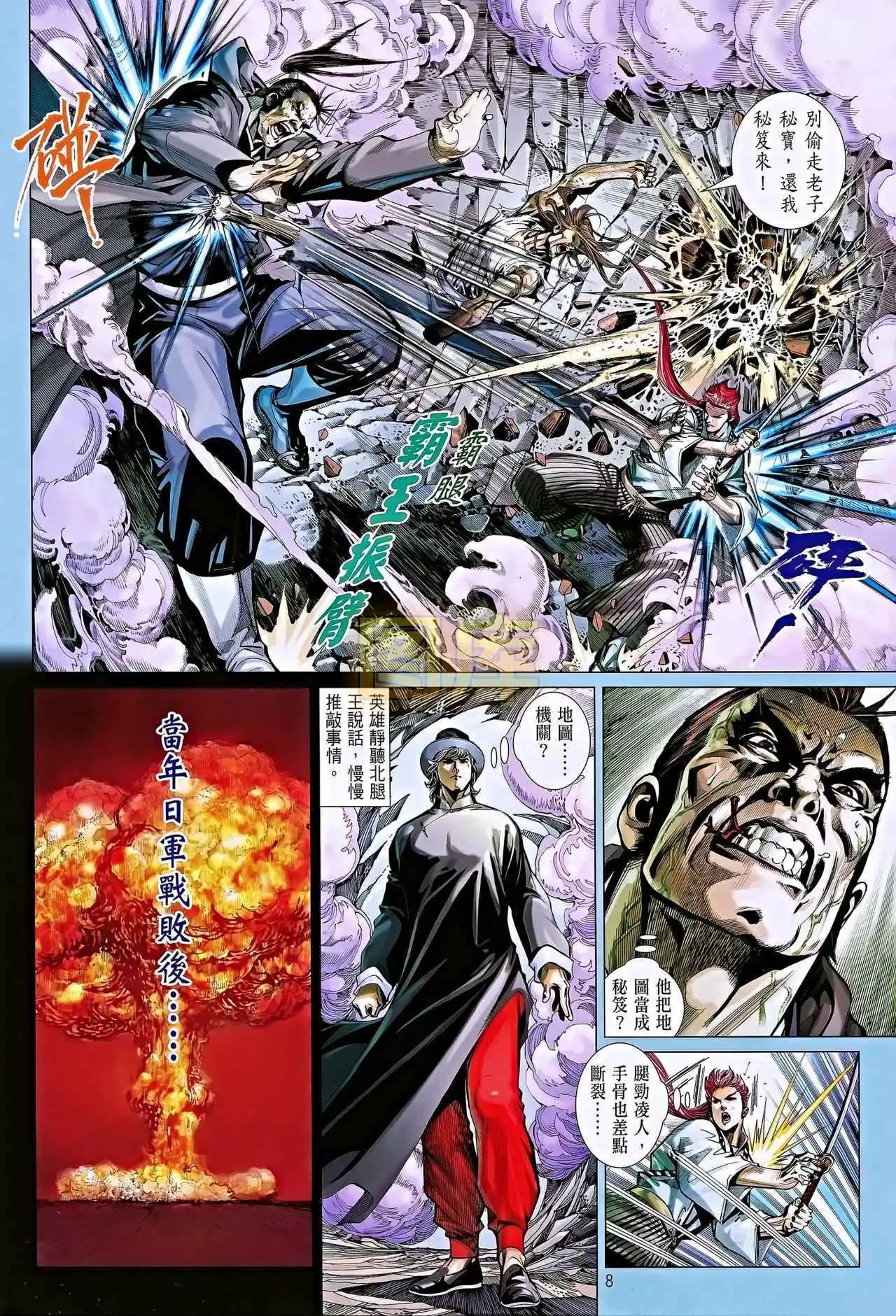 第08卷(1/2)-第9话