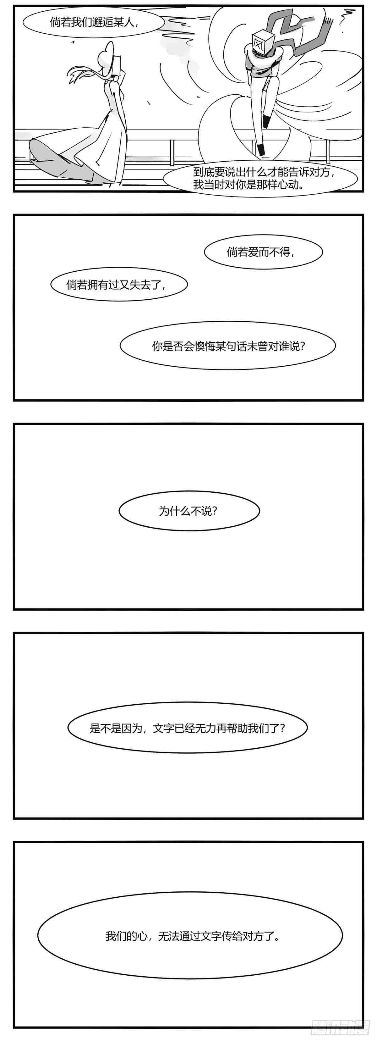中華字庫 - 第十話  “心” - 5