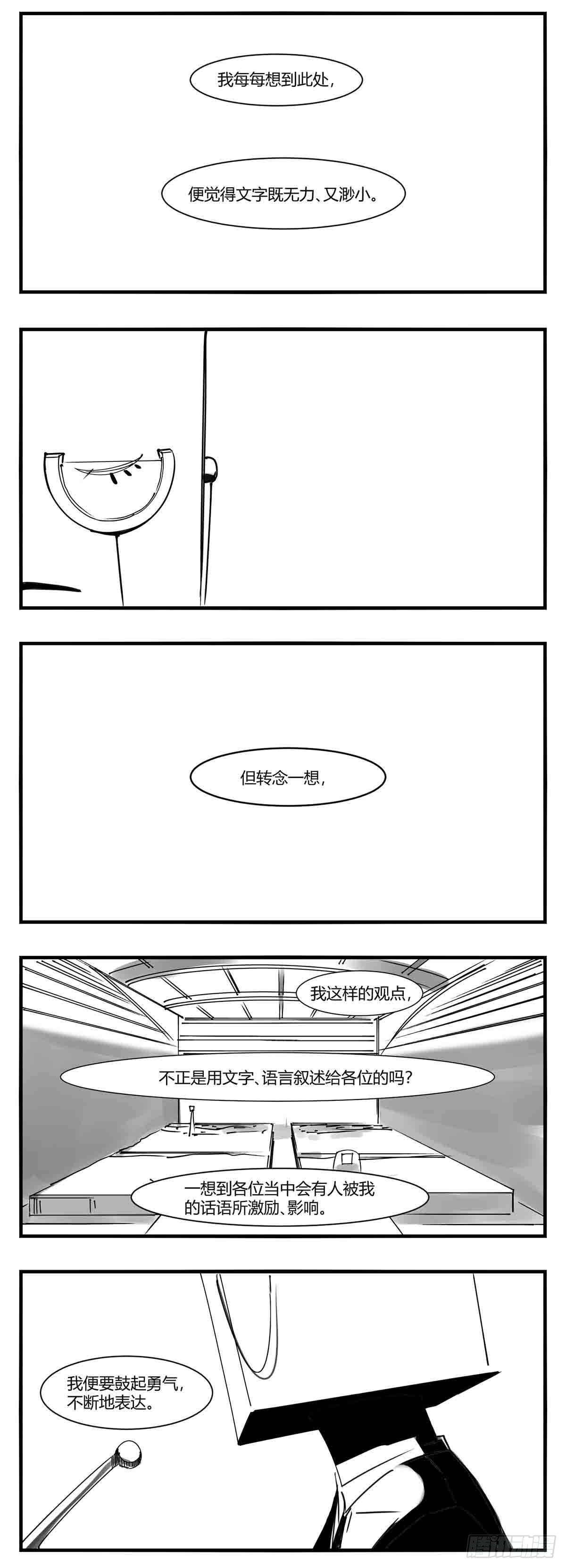 第十话  &ldquo;心&rdquo;-第11话