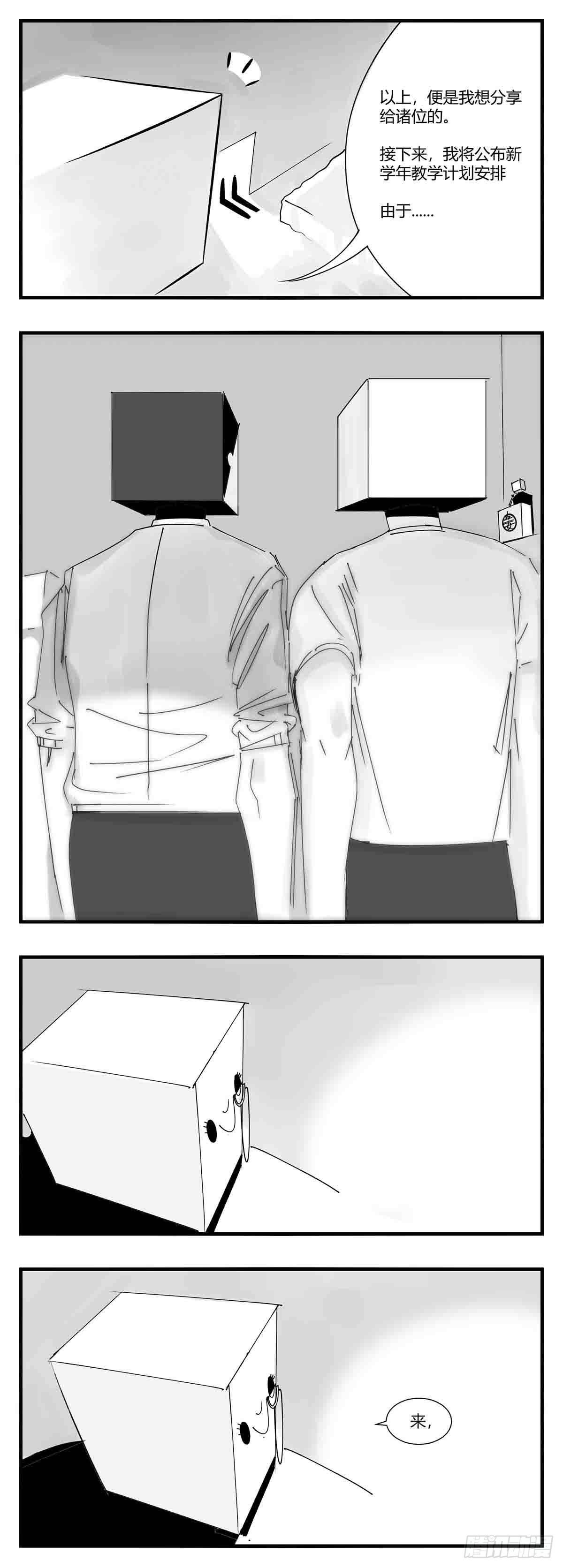 第十话  &ldquo;心&rdquo;-第11话