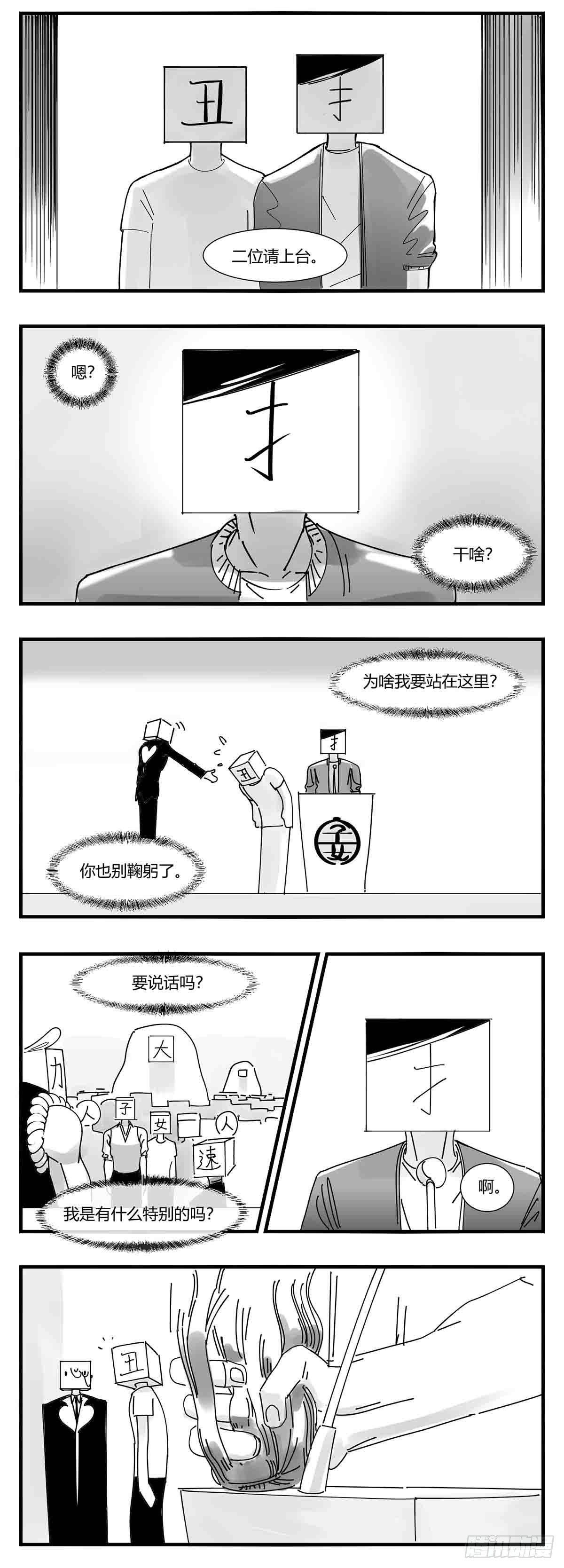 第十话  &ldquo;心&rdquo;-第11话