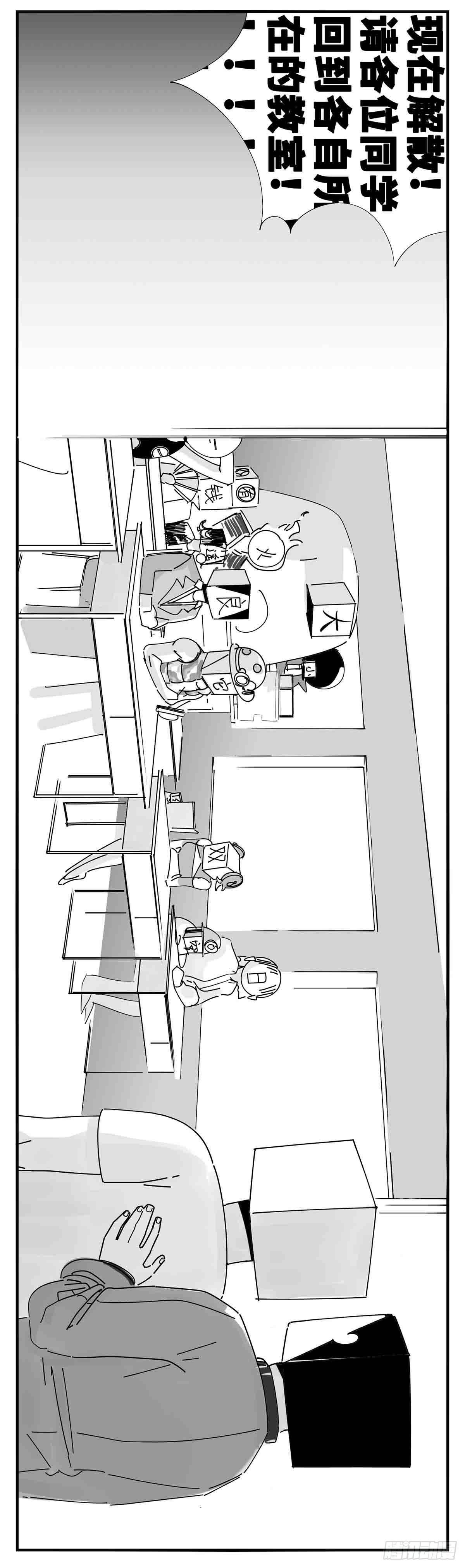 第十话  &ldquo;心&rdquo;-第11话