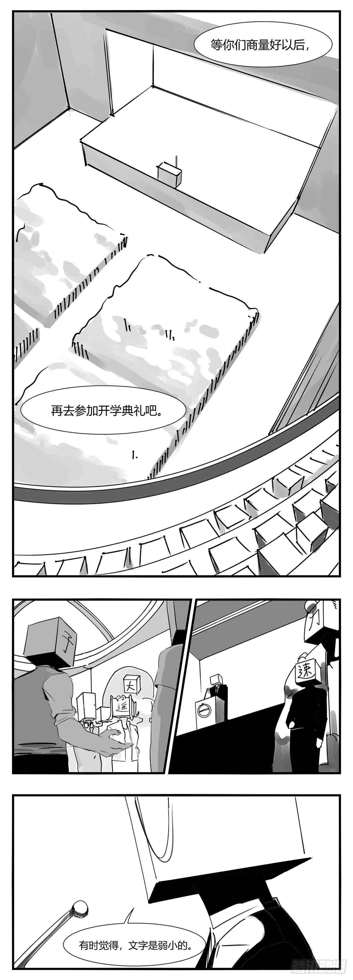 第十话  &ldquo;心&rdquo;-第11话