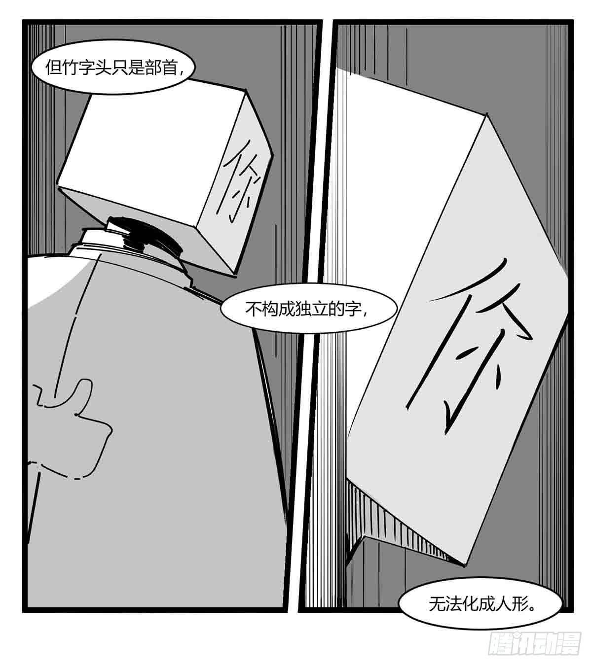 第十二话  各方动作-第13话