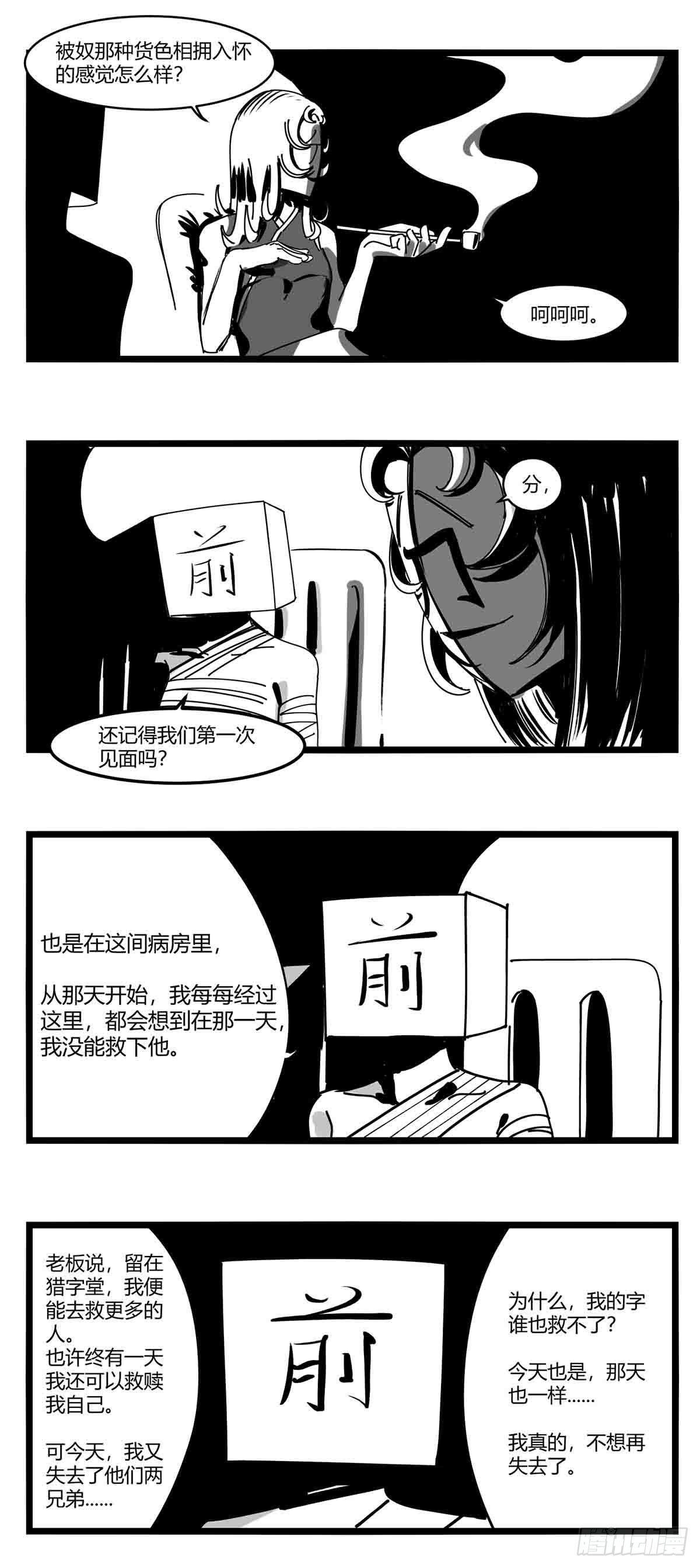 第十二话  各方动作-第13话