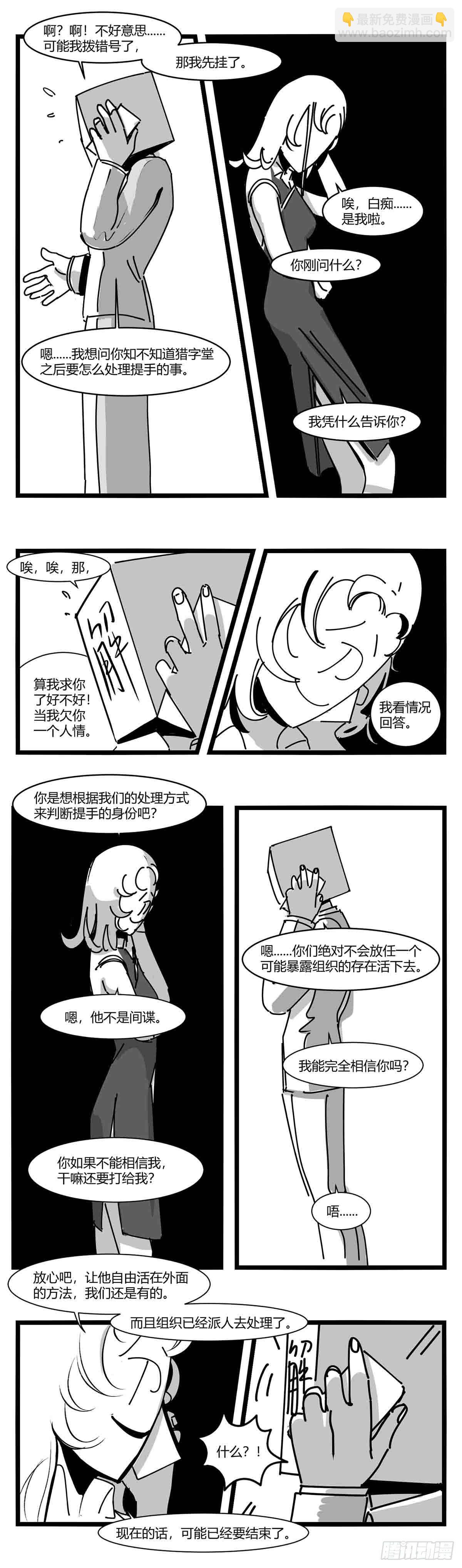 第十二话  各方动作-第13话