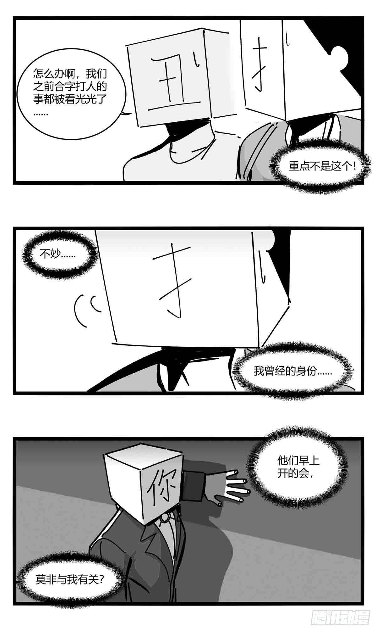 第十二话  各方动作-第13话