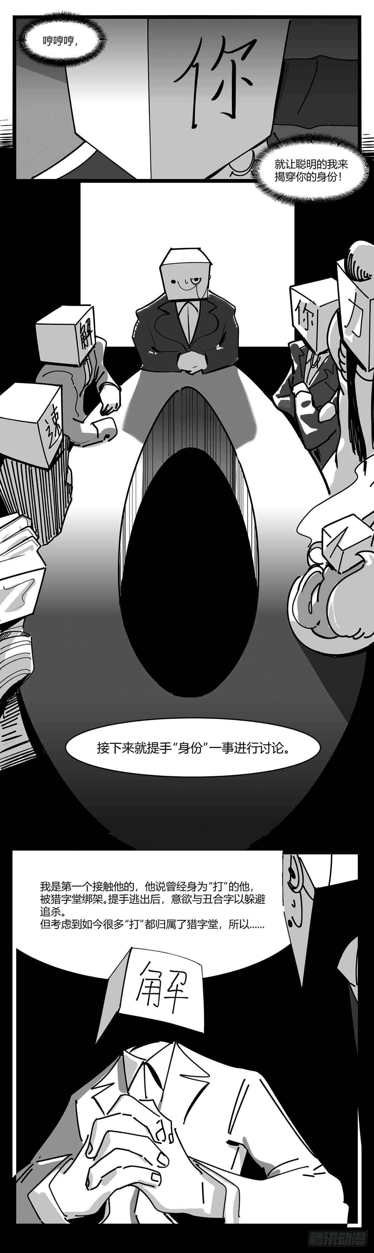 第十二话  各方动作-第13话