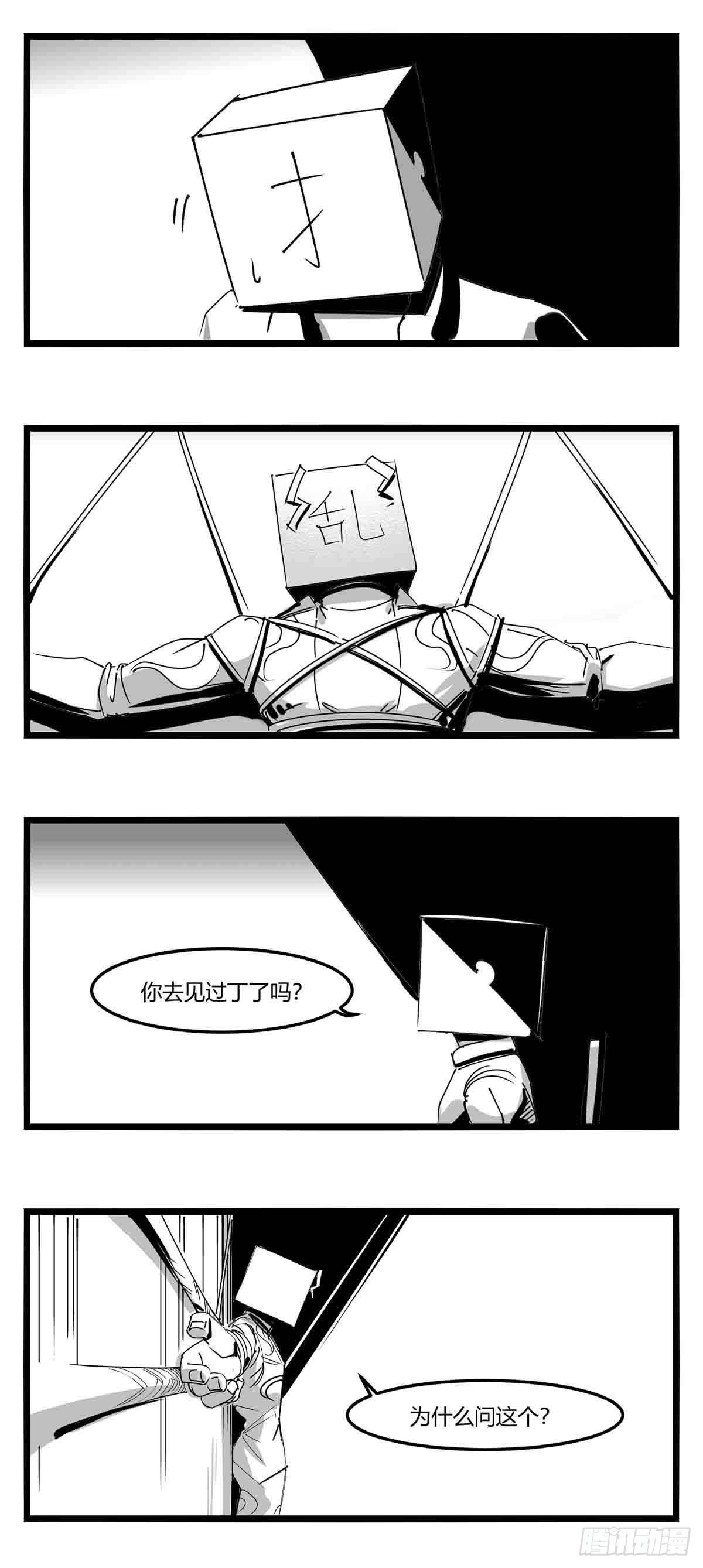 第十四话  一箭三雕-第15话