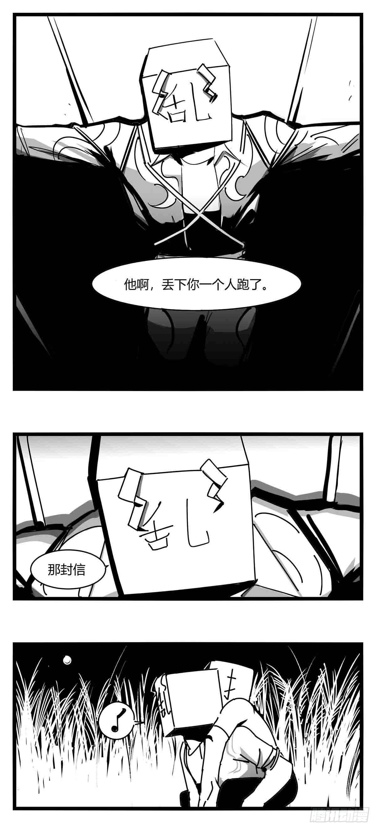 第十四话  一箭三雕-第15话