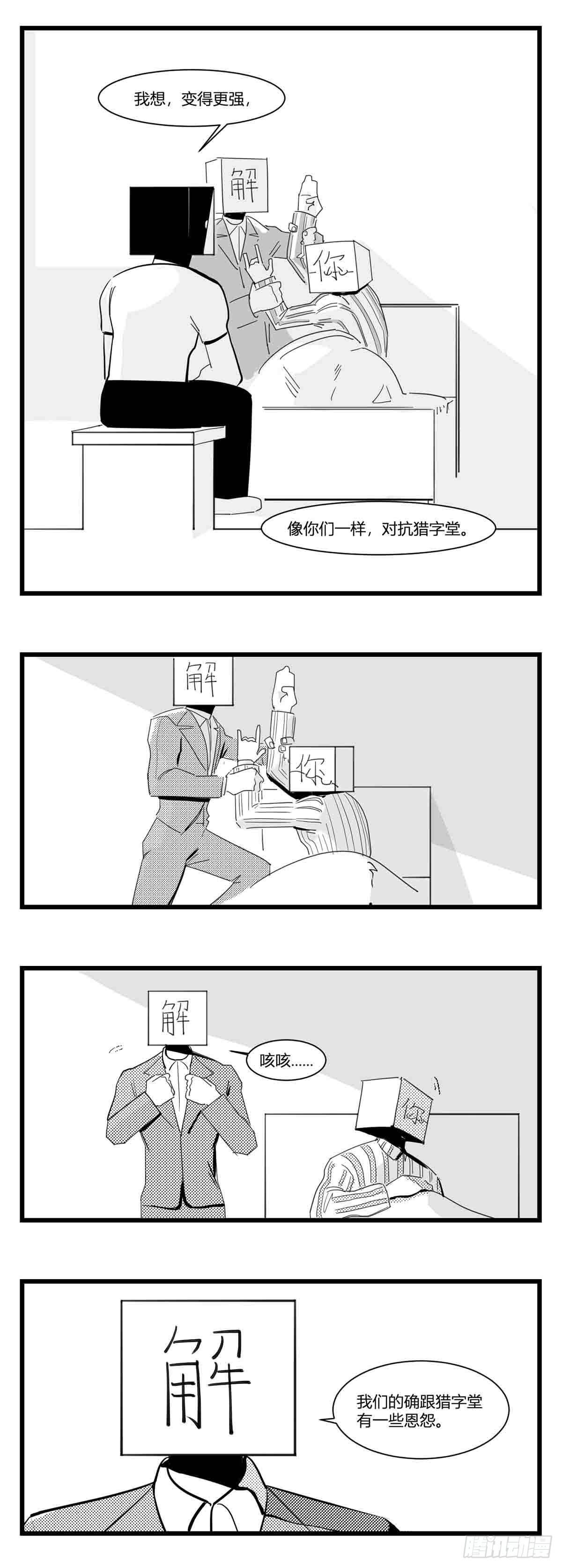 第十六话  晚风摇曳-第17话