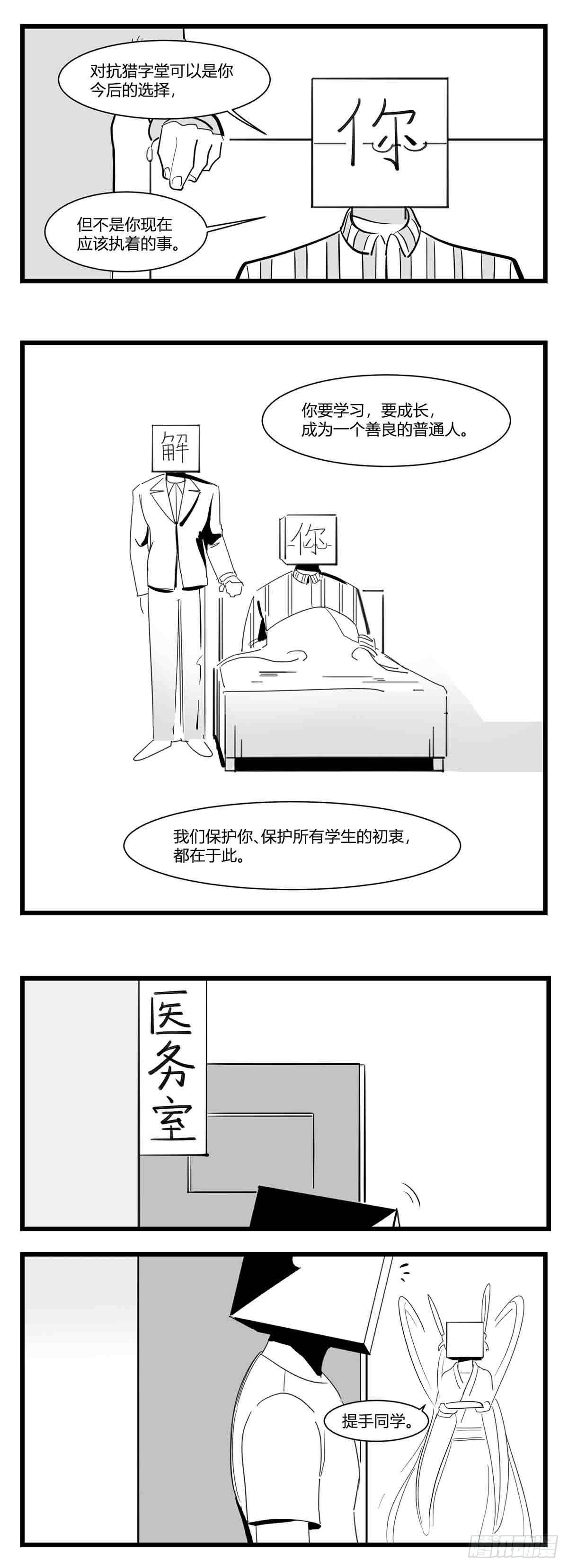 第十六话  晚风摇曳-第17话